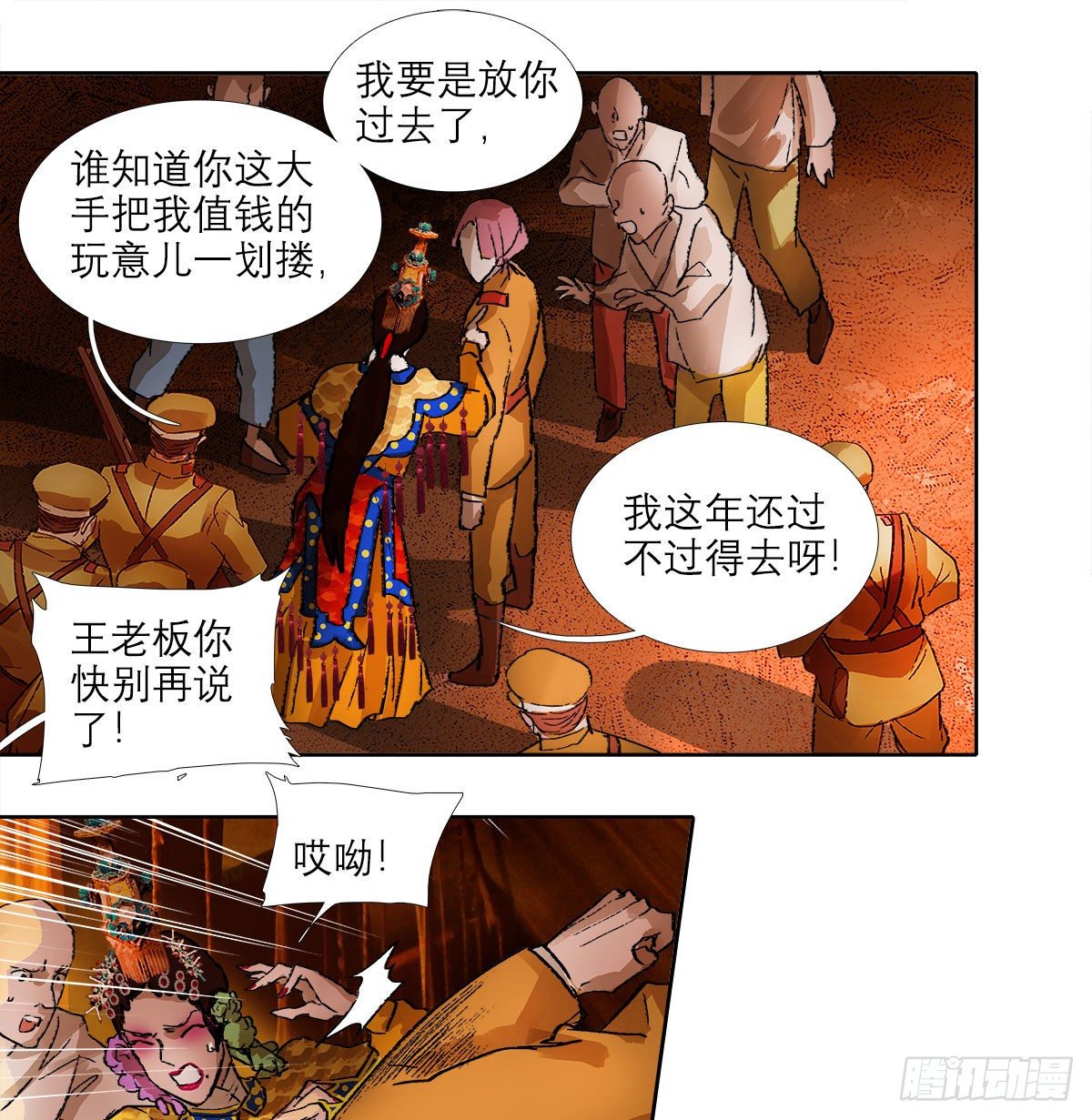 东邻西厢韩漫全集-第一百五十一话 霸王别姬无删减无遮挡章节图片 