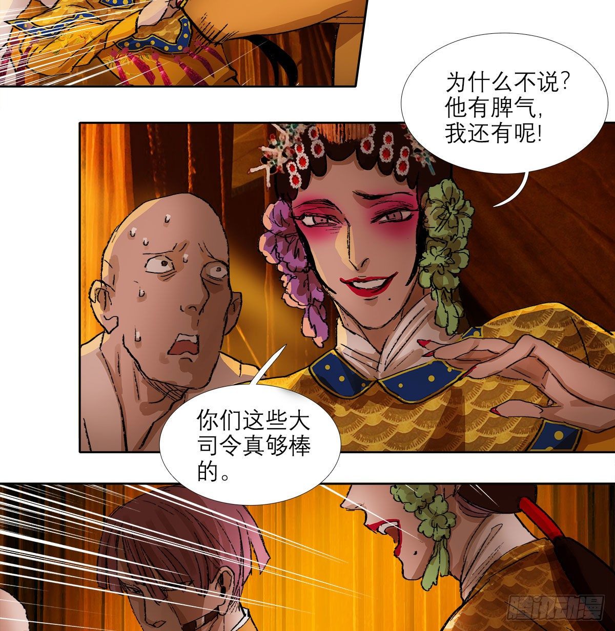 东邻西厢韩漫全集-第一百五十一话 霸王别姬无删减无遮挡章节图片 