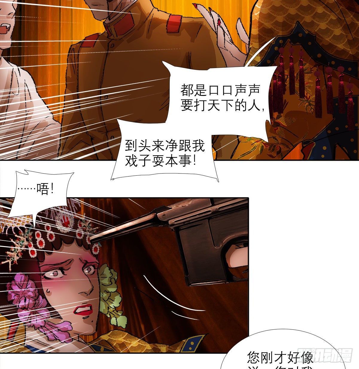 东邻西厢韩漫全集-第一百五十一话 霸王别姬无删减无遮挡章节图片 