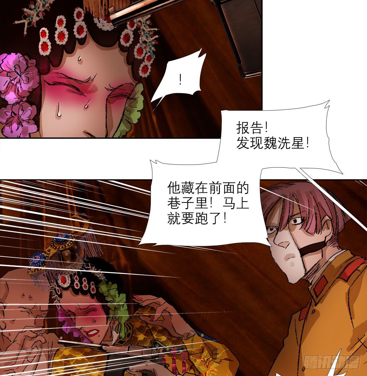 东邻西厢韩漫全集-第一百五十一话 霸王别姬无删减无遮挡章节图片 