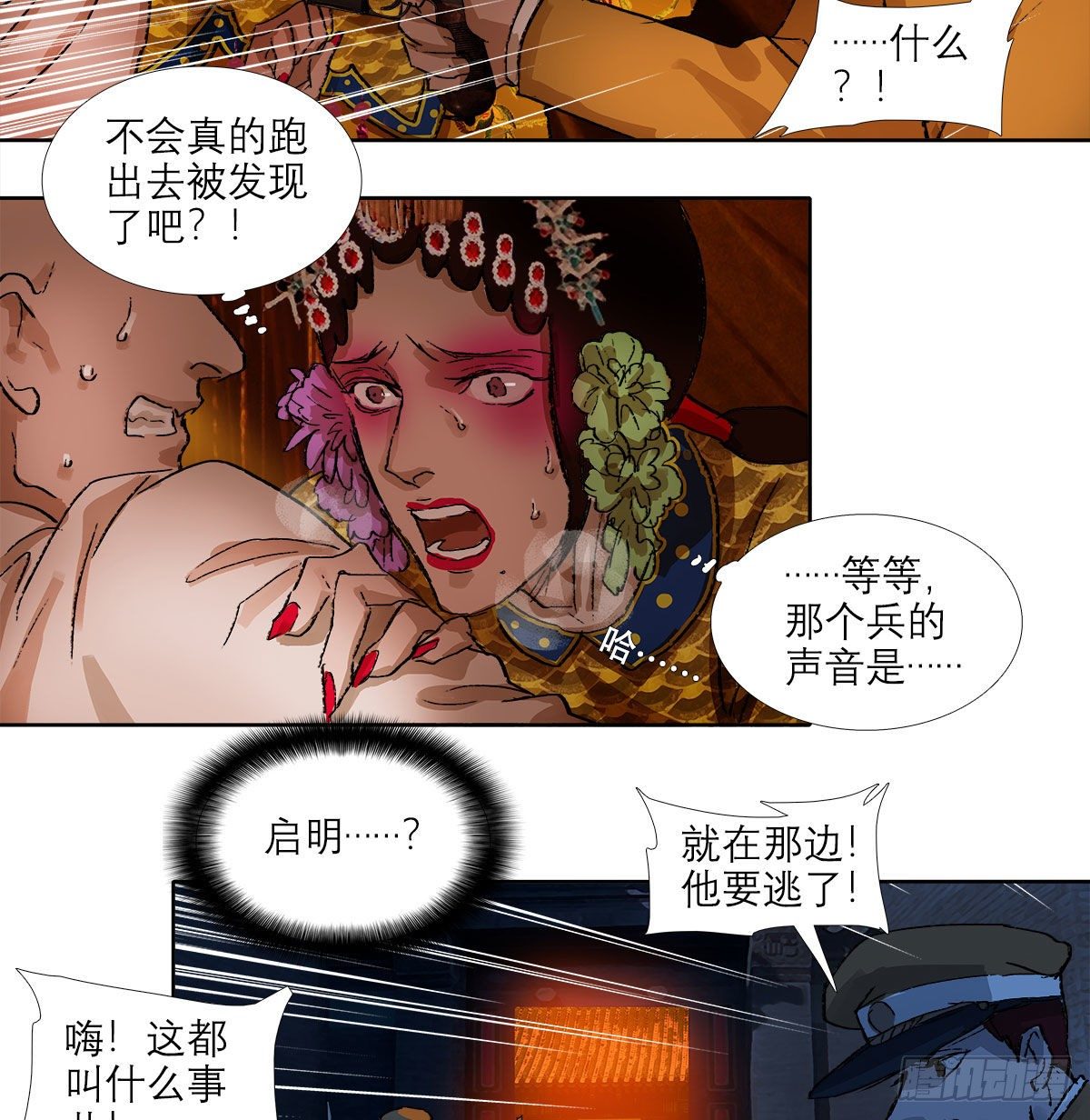 东邻西厢韩漫全集-第一百五十一话 霸王别姬无删减无遮挡章节图片 