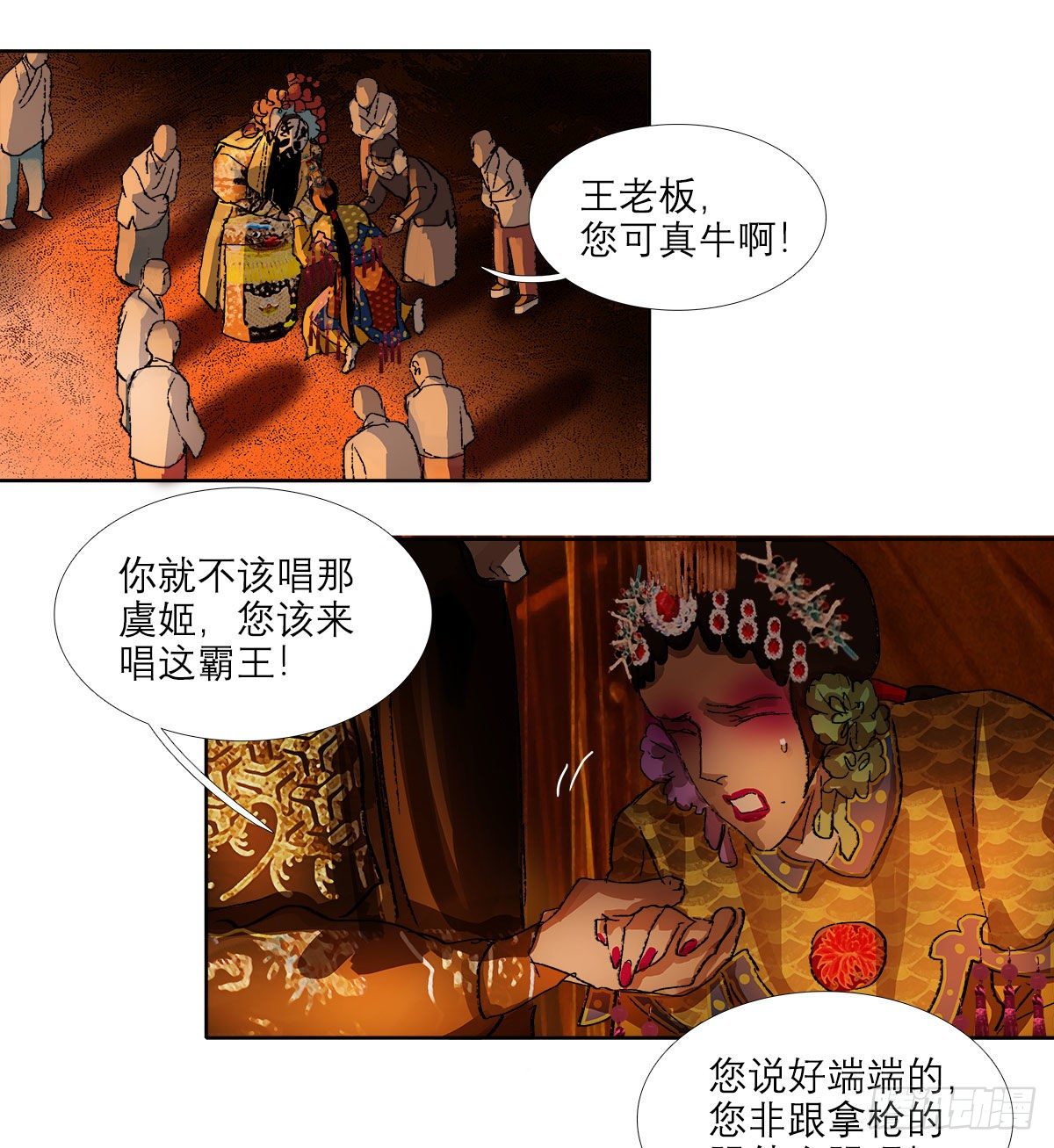 东邻西厢韩漫全集-第一百五十一话 霸王别姬无删减无遮挡章节图片 