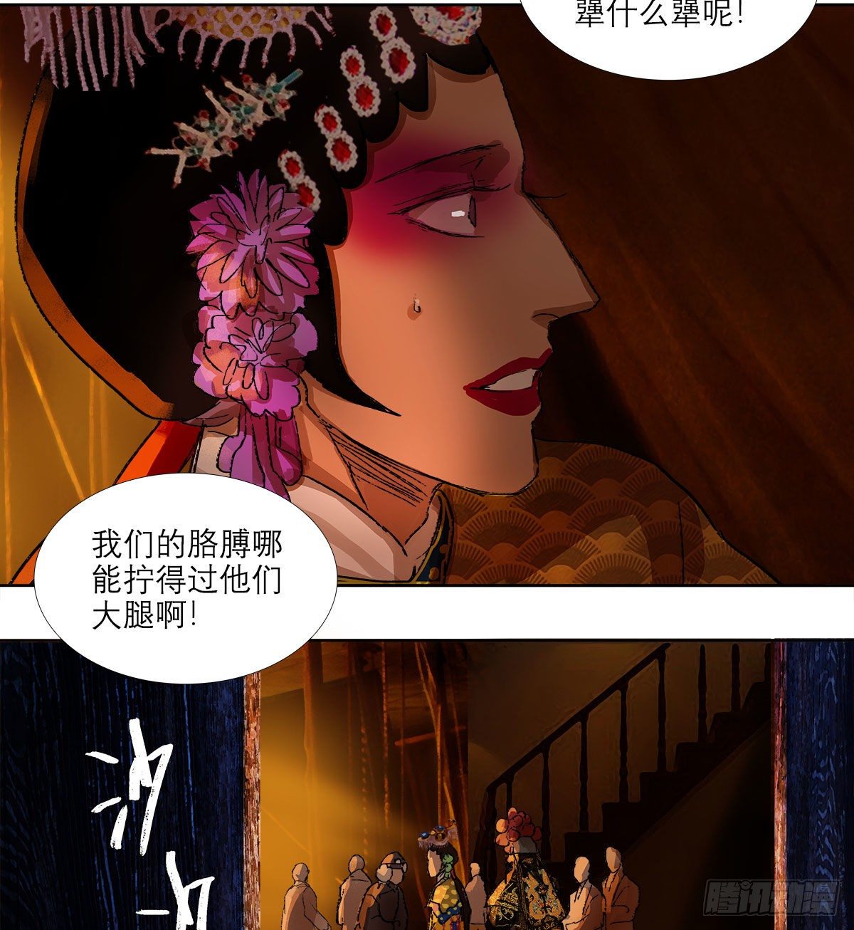 东邻西厢韩漫全集-第一百五十一话 霸王别姬无删减无遮挡章节图片 