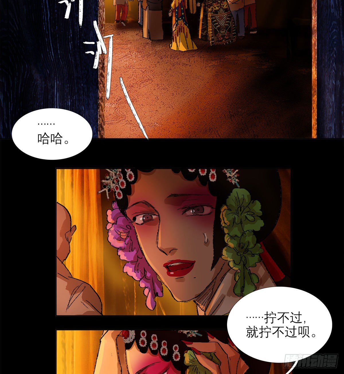 东邻西厢韩漫全集-第一百五十一话 霸王别姬无删减无遮挡章节图片 