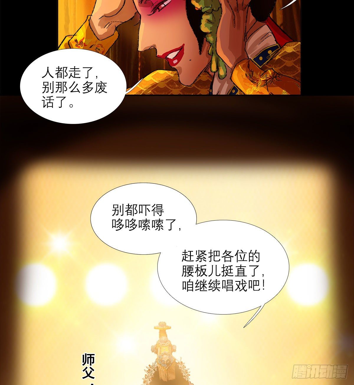 东邻西厢韩漫全集-第一百五十一话 霸王别姬无删减无遮挡章节图片 