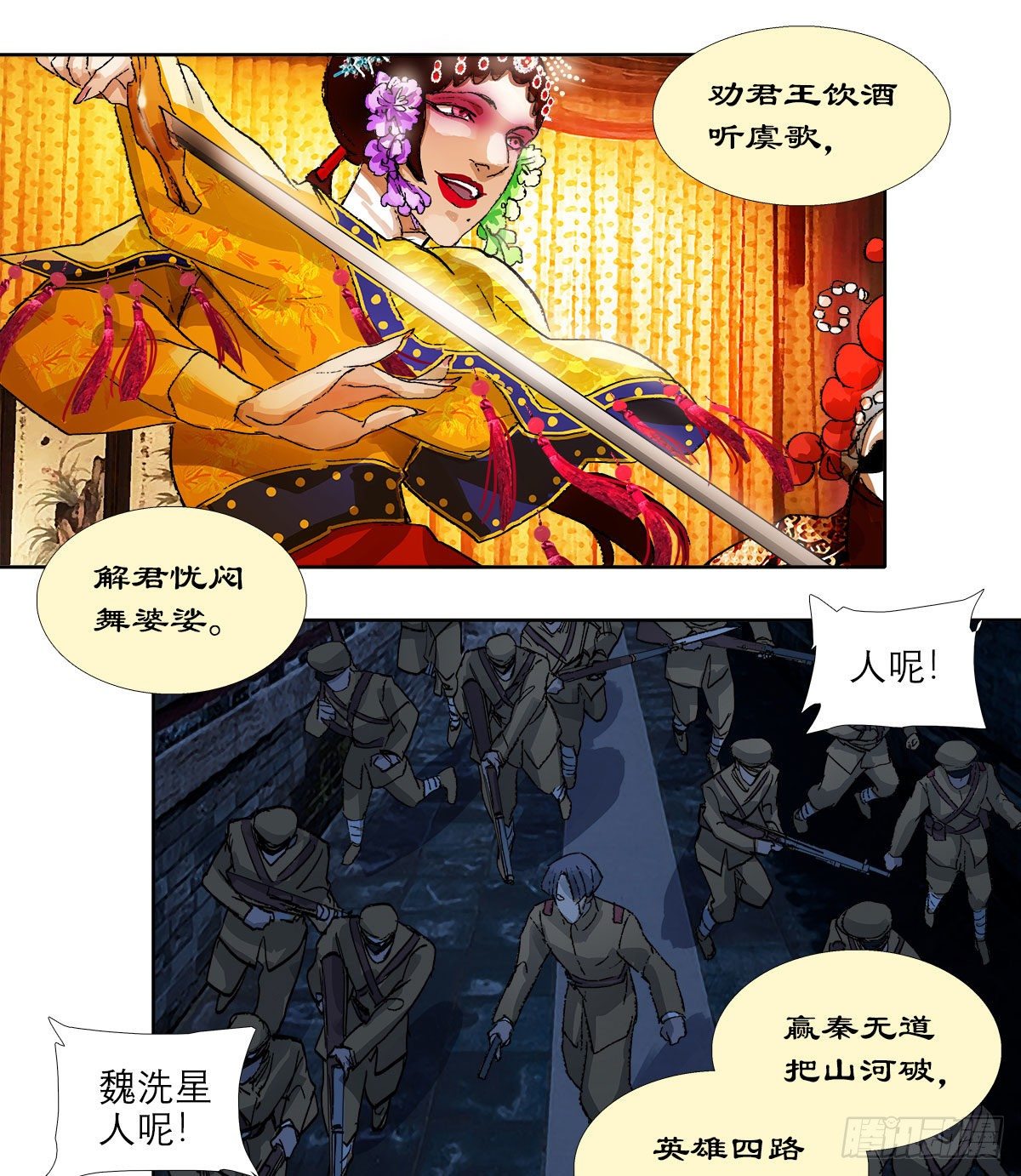东邻西厢韩漫全集-第一百五十一话 霸王别姬无删减无遮挡章节图片 