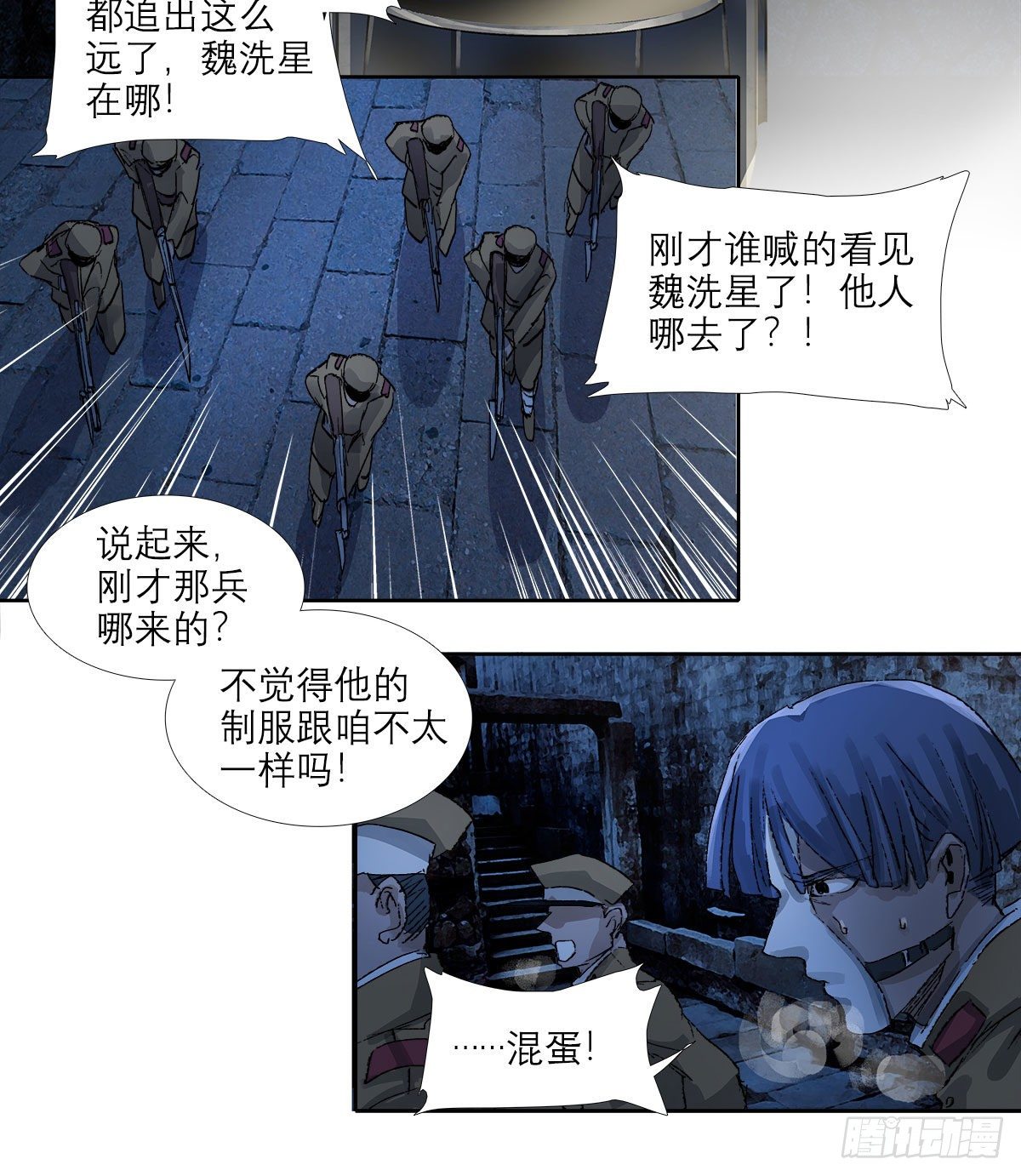 东邻西厢韩漫全集-第一百五十一话 霸王别姬无删减无遮挡章节图片 