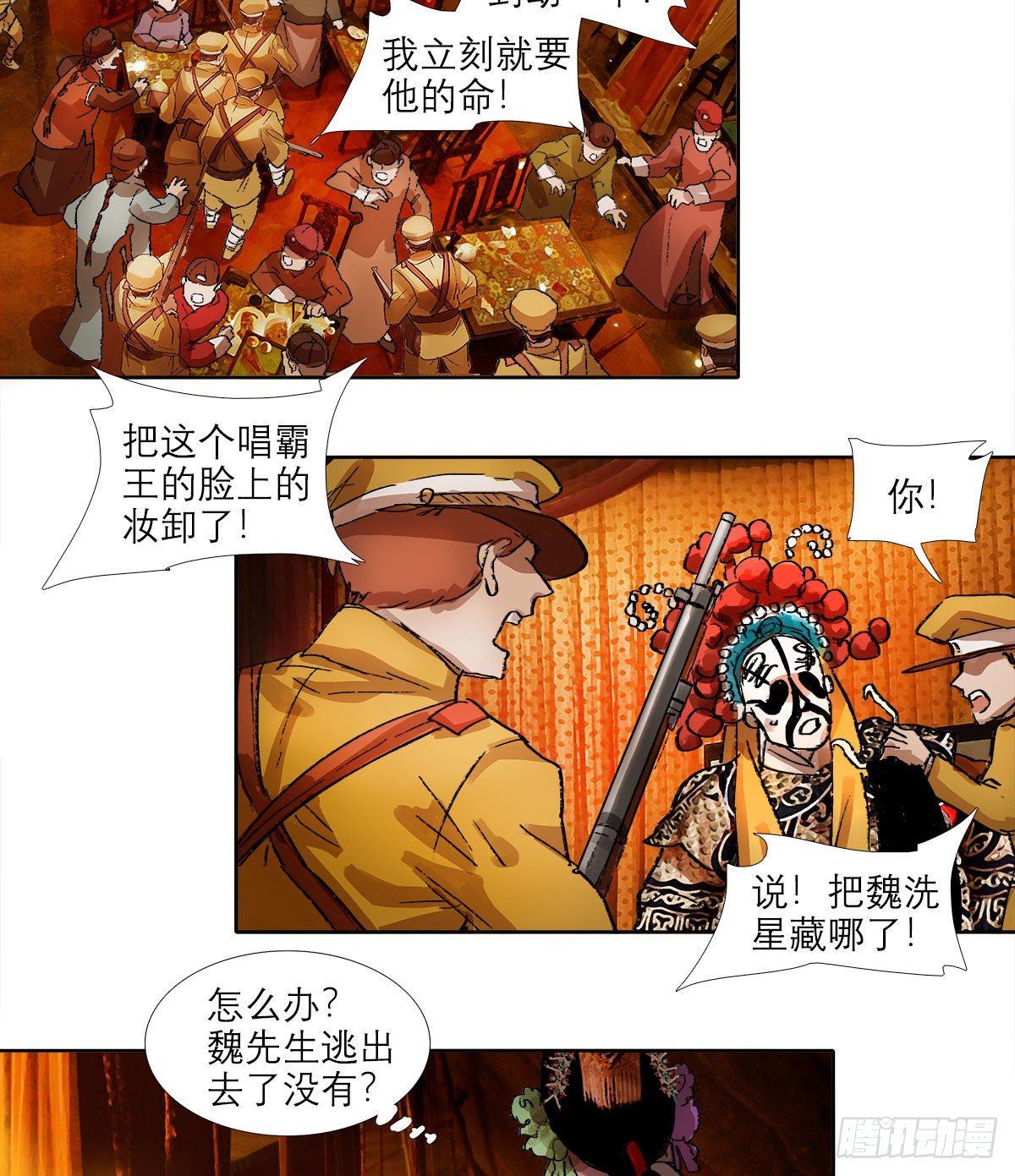 东邻西厢韩漫全集-第一百五十一话 霸王别姬无删减无遮挡章节图片 