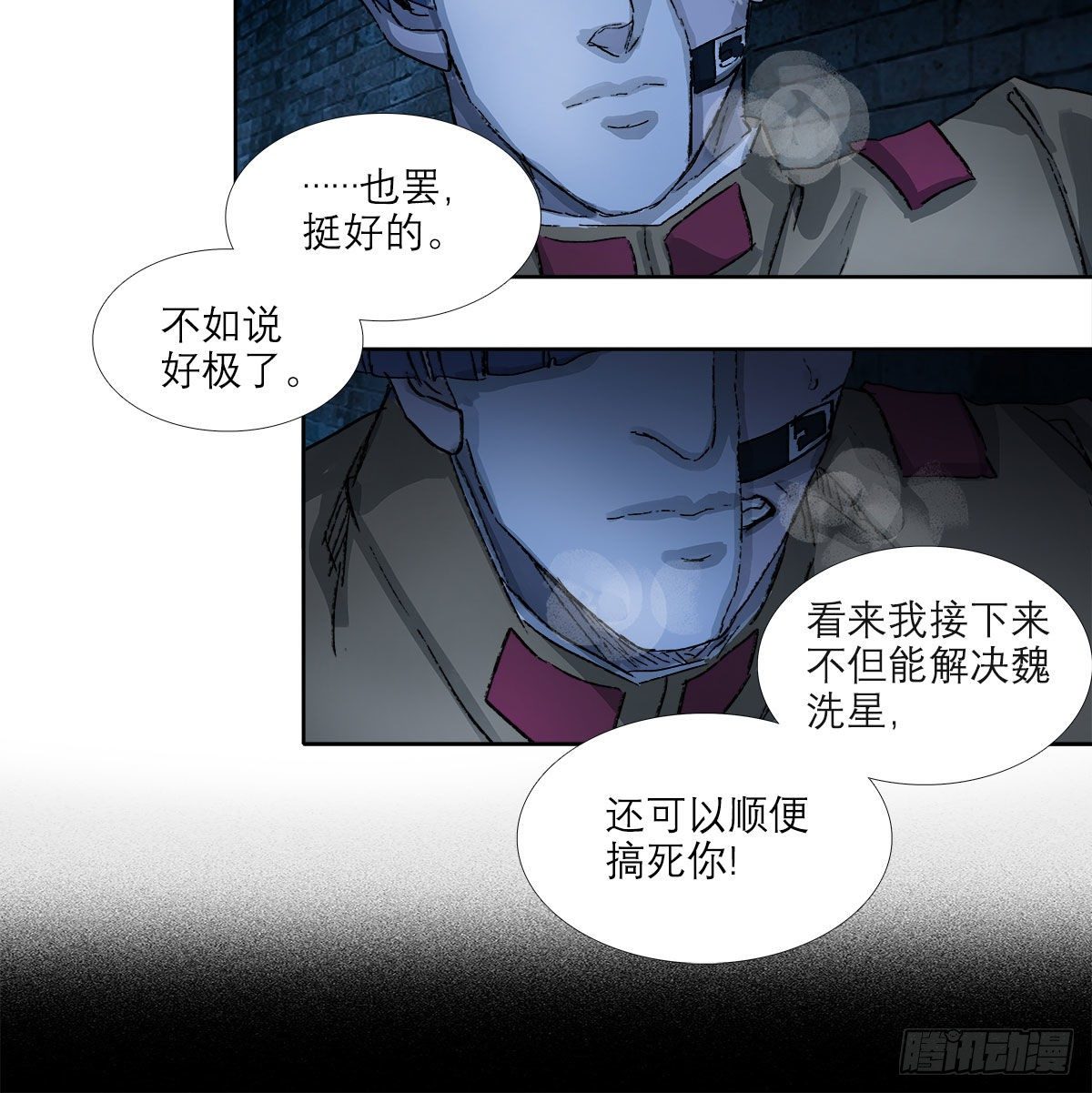 东邻西厢韩漫全集-第一百五十一话 霸王别姬无删减无遮挡章节图片 