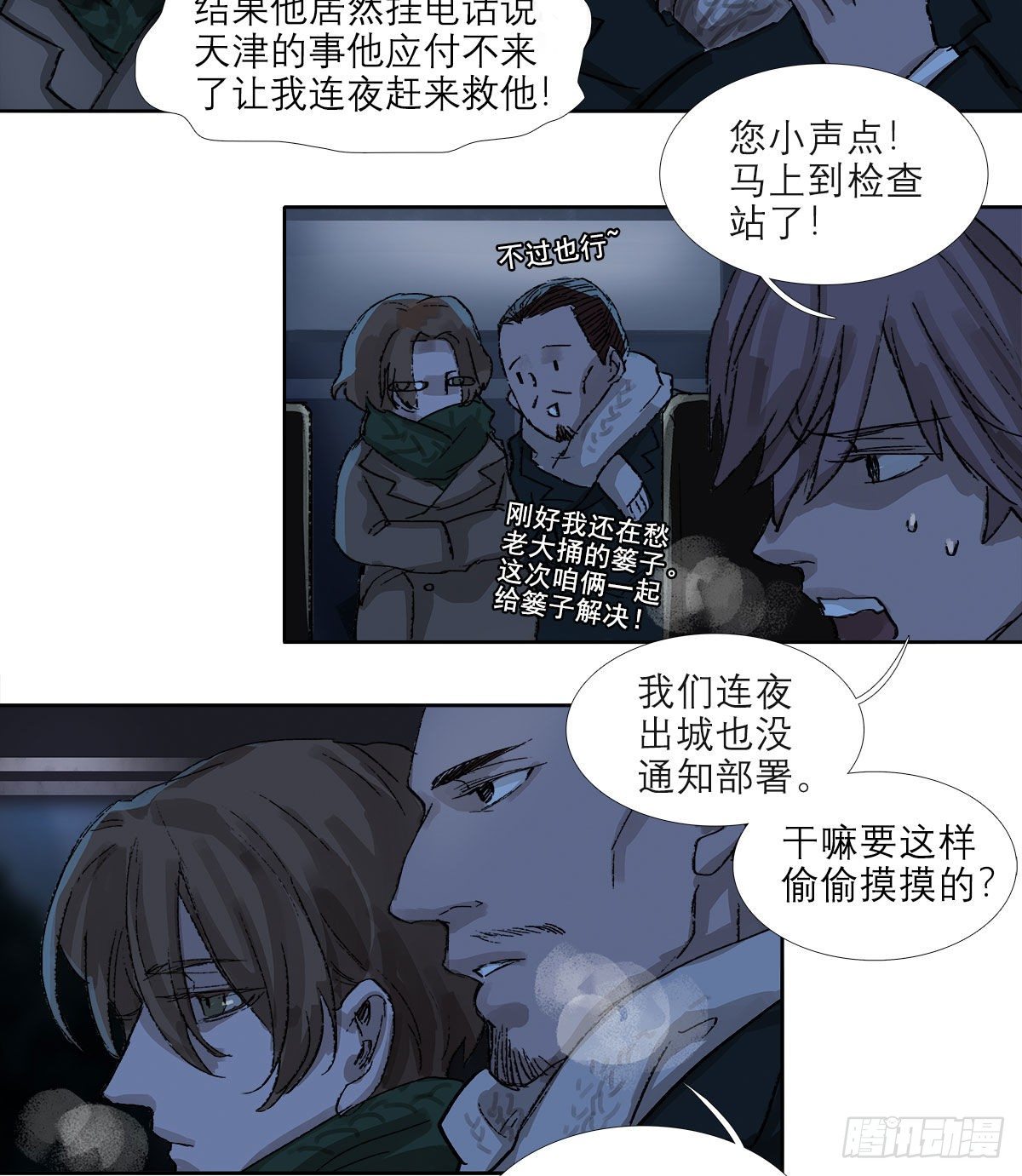 东邻西厢韩漫全集-第一百五十一话 霸王别姬无删减无遮挡章节图片 