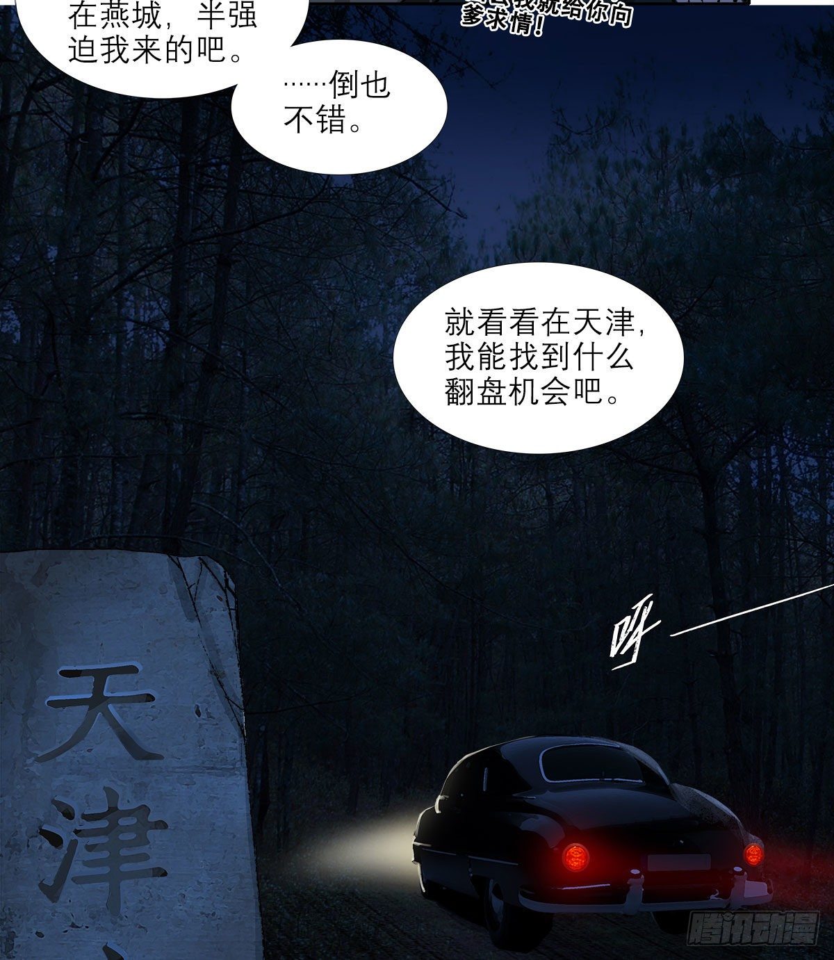 东邻西厢韩漫全集-第一百五十一话 霸王别姬无删减无遮挡章节图片 