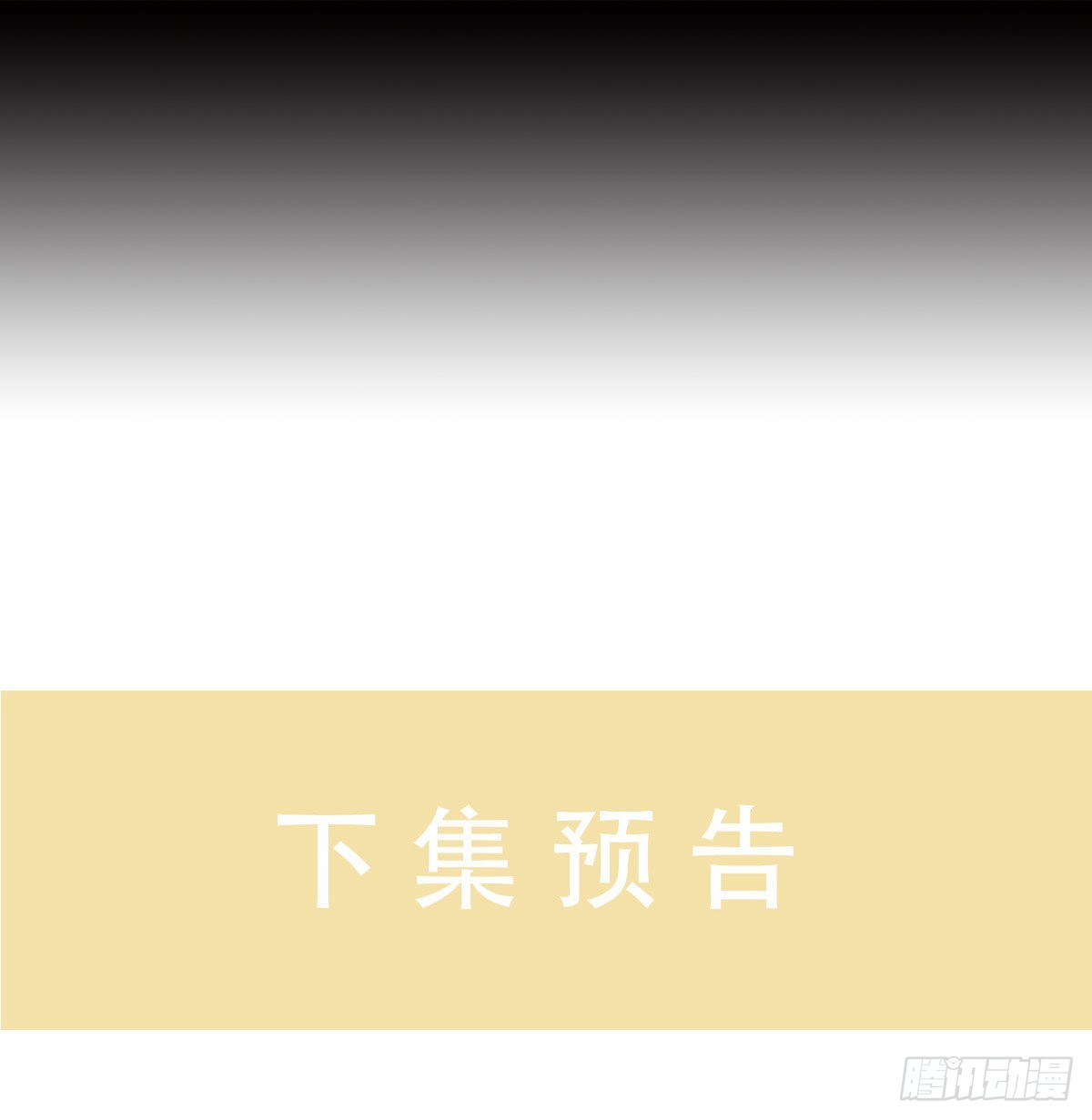 东邻西厢韩漫全集-第一百五十一话 霸王别姬无删减无遮挡章节图片 