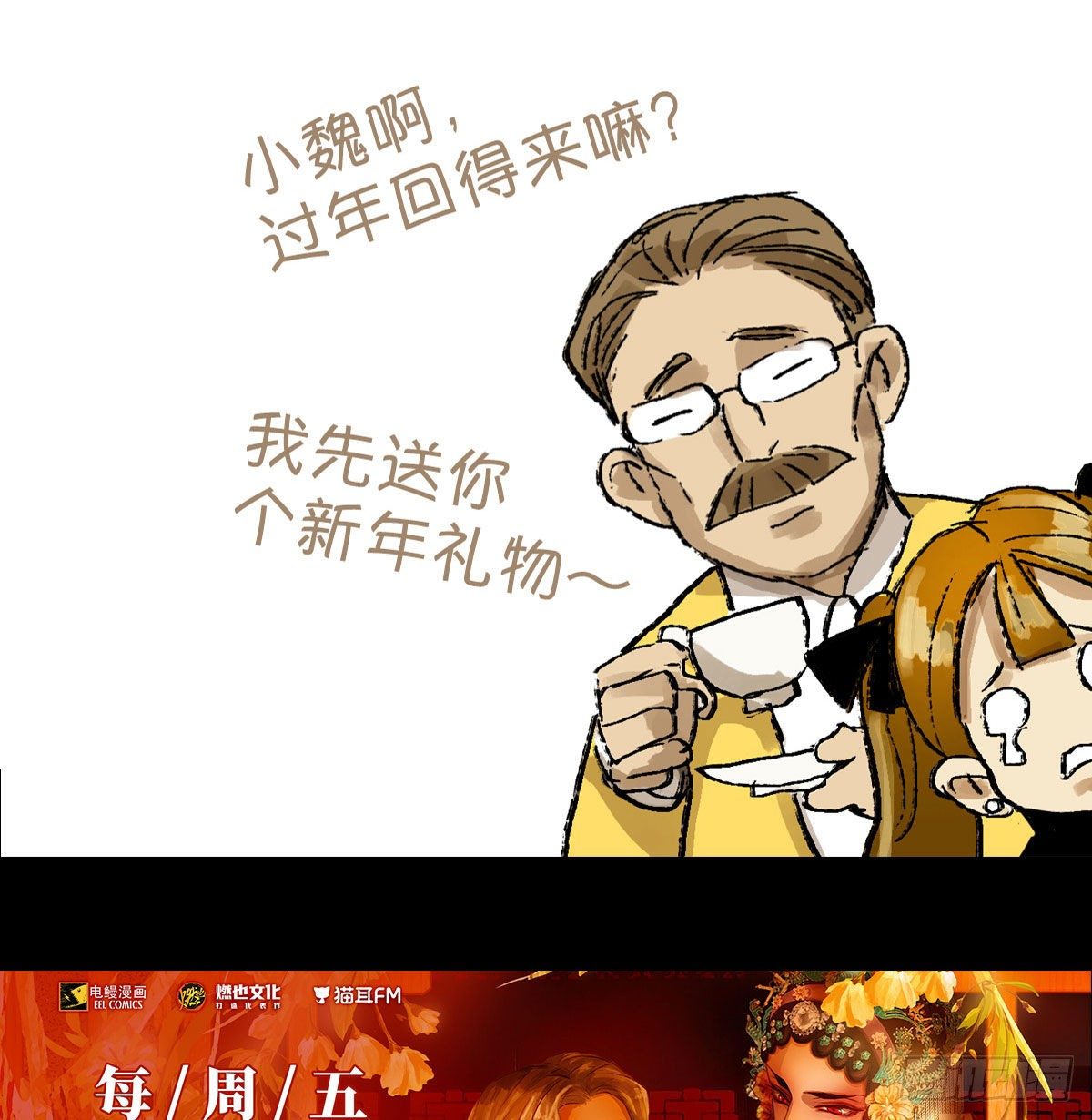 东邻西厢韩漫全集-第一百五十一话 霸王别姬无删减无遮挡章节图片 