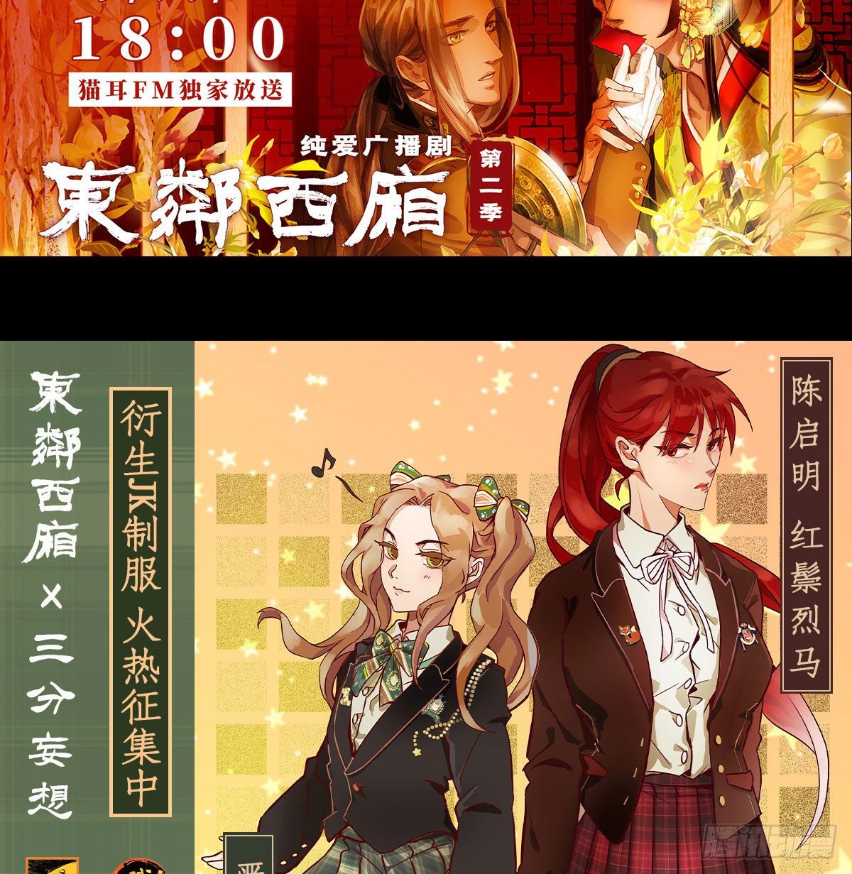 东邻西厢韩漫全集-第一百五十一话 霸王别姬无删减无遮挡章节图片 