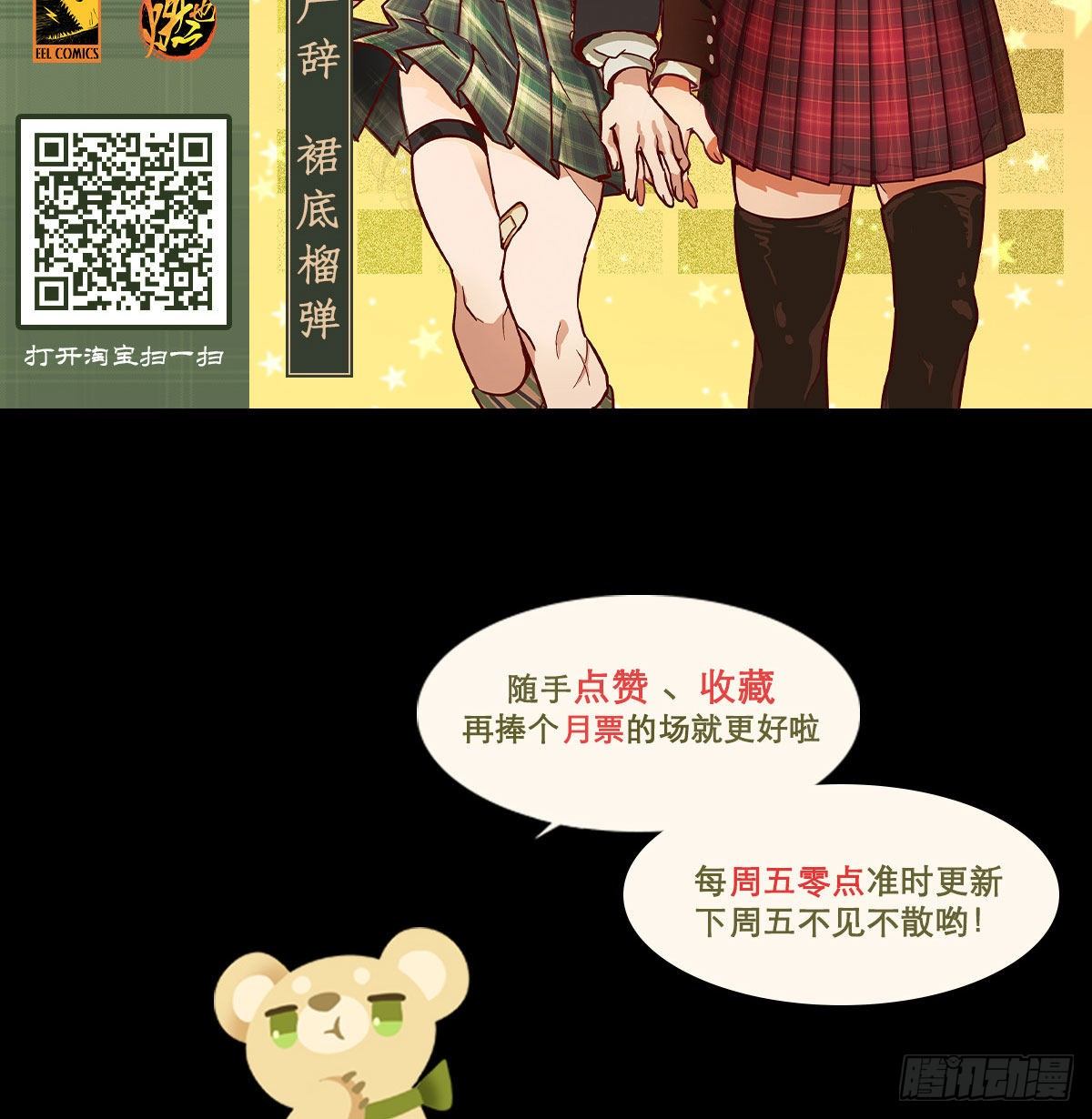 东邻西厢韩漫全集-第一百五十一话 霸王别姬无删减无遮挡章节图片 