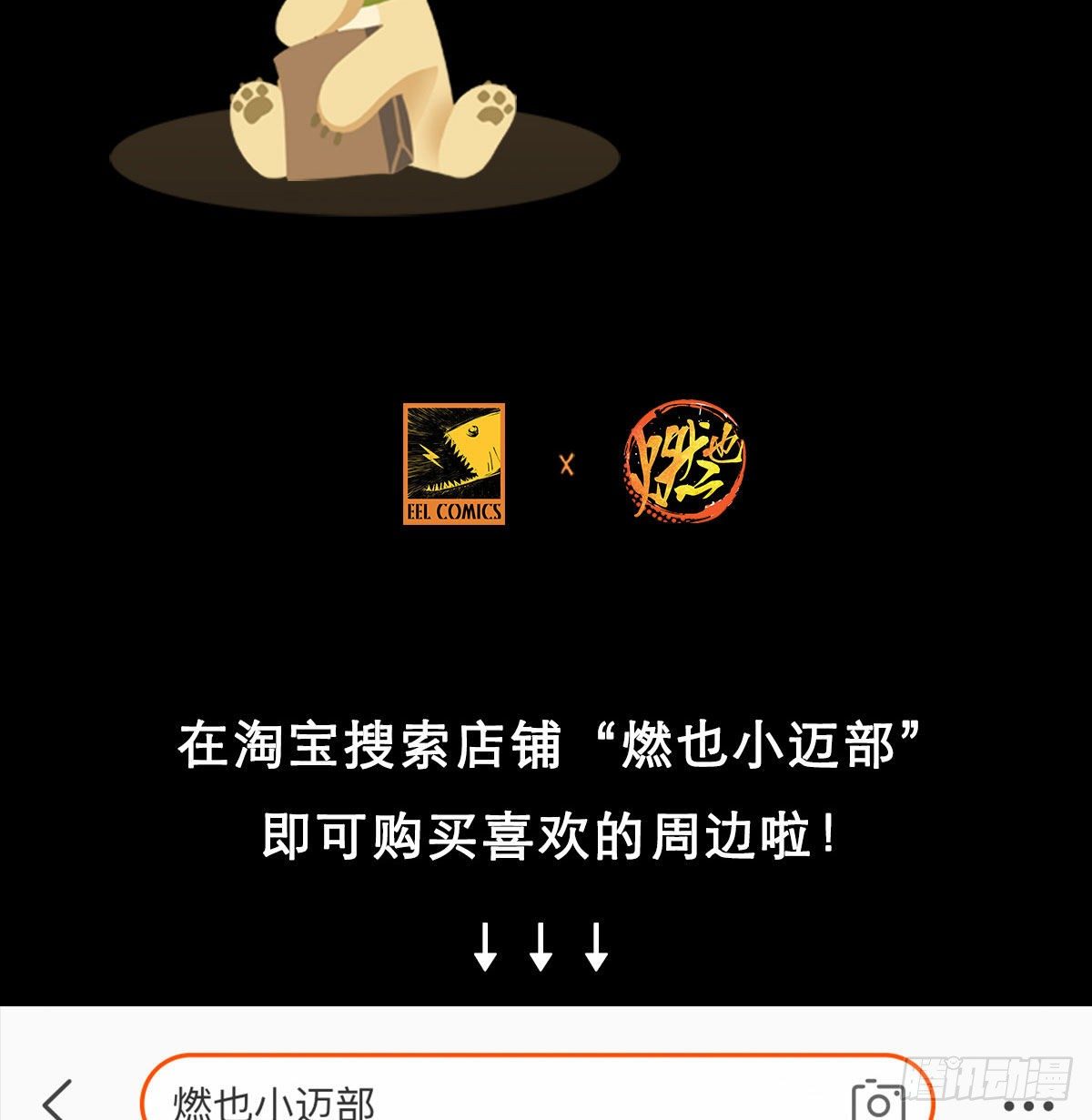 东邻西厢韩漫全集-第一百五十一话 霸王别姬无删减无遮挡章节图片 