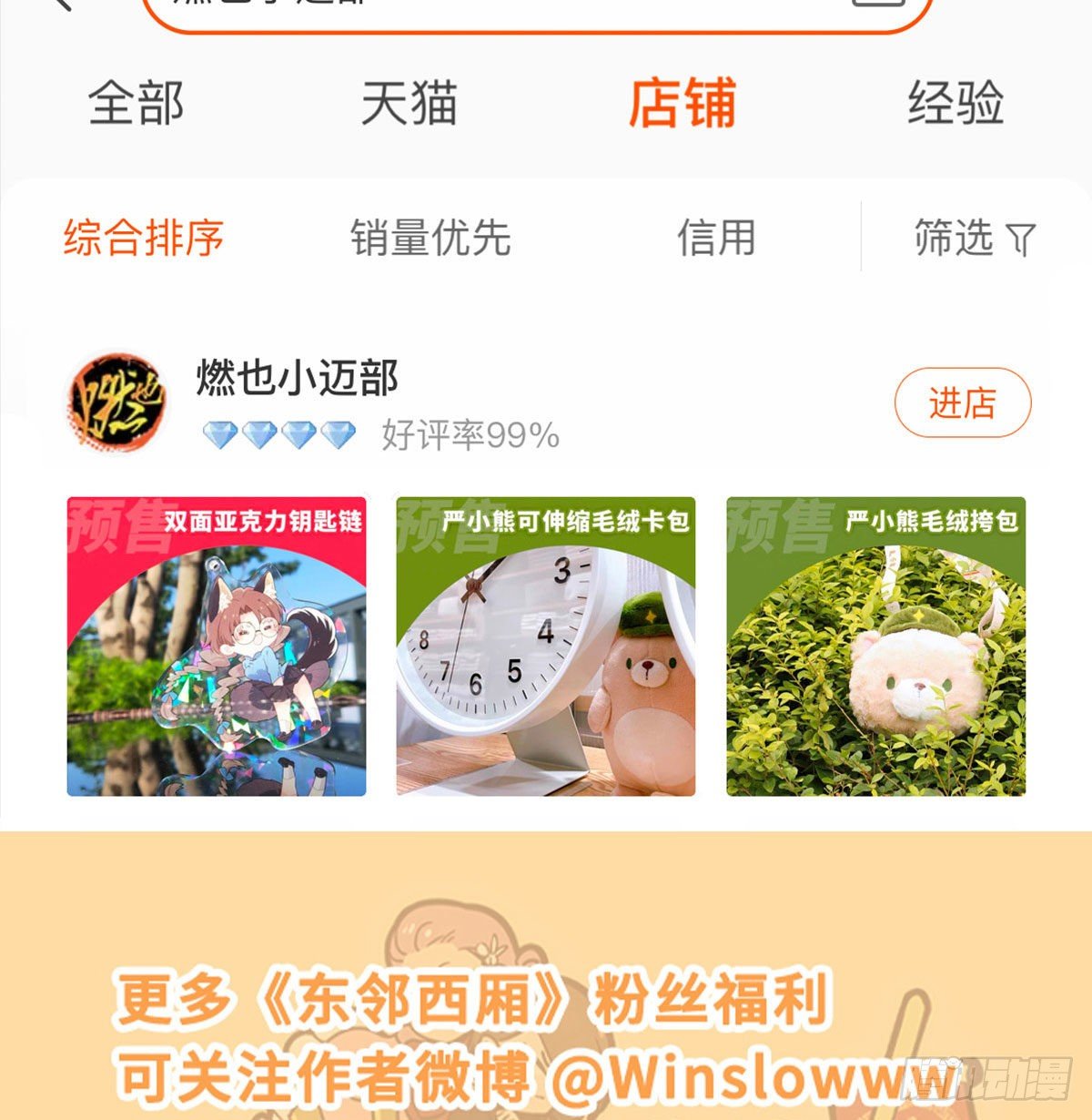 东邻西厢韩漫全集-第一百五十一话 霸王别姬无删减无遮挡章节图片 