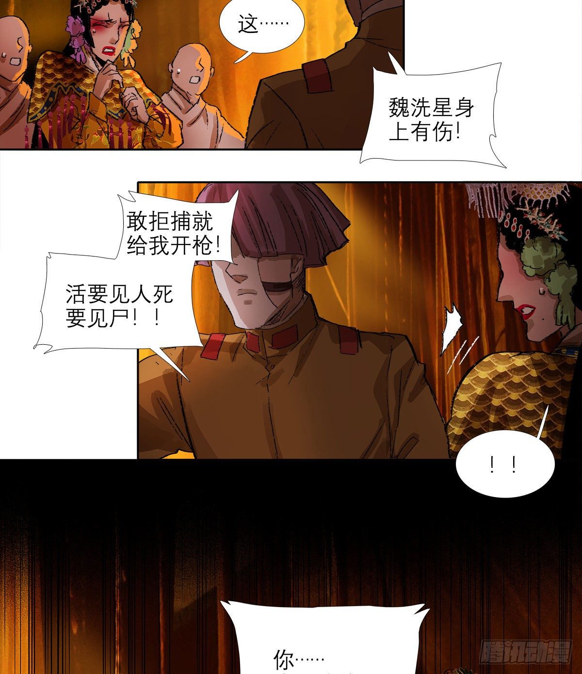 东邻西厢韩漫全集-第一百五十一话 霸王别姬无删减无遮挡章节图片 