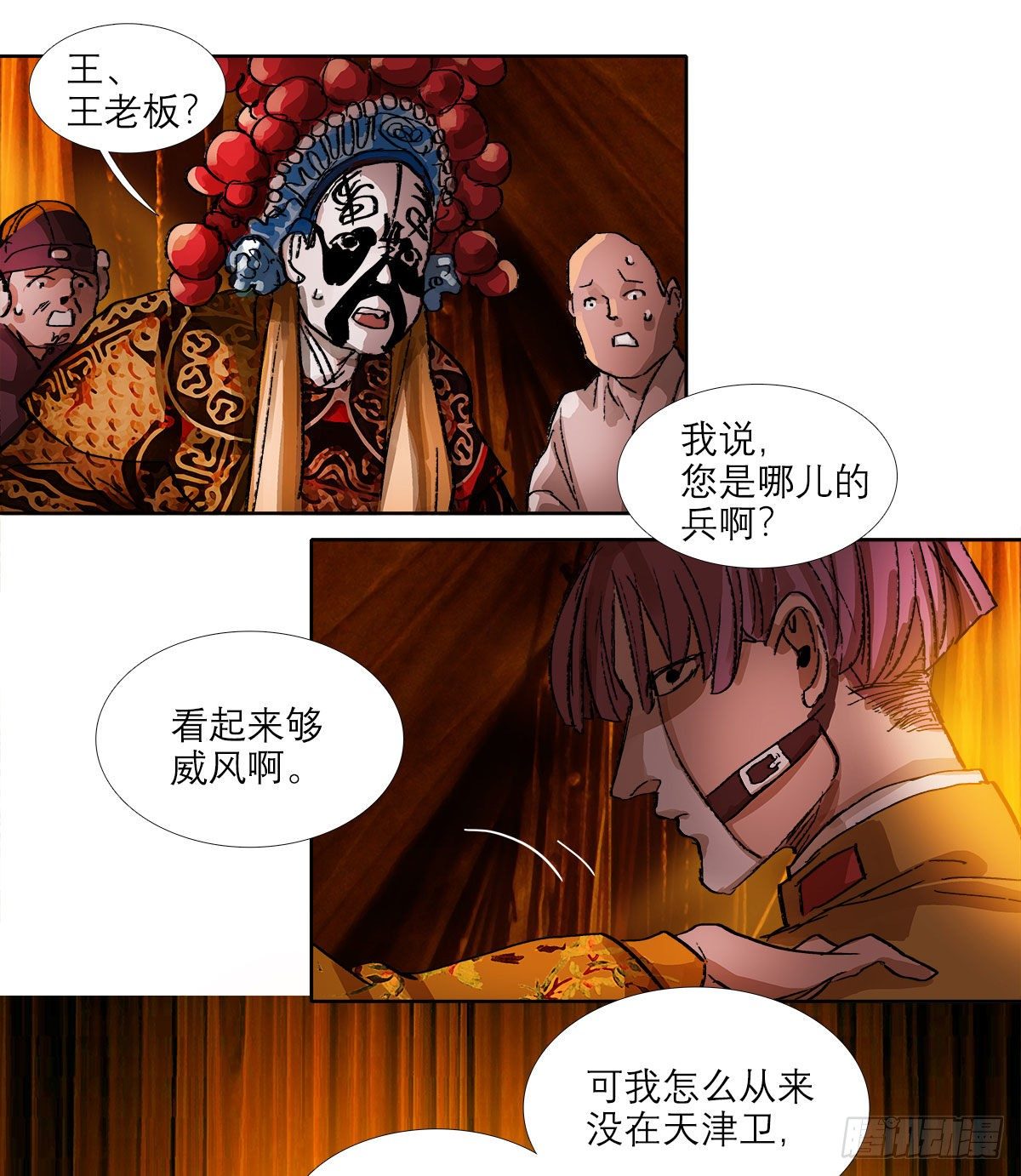 东邻西厢韩漫全集-第一百五十一话 霸王别姬无删减无遮挡章节图片 