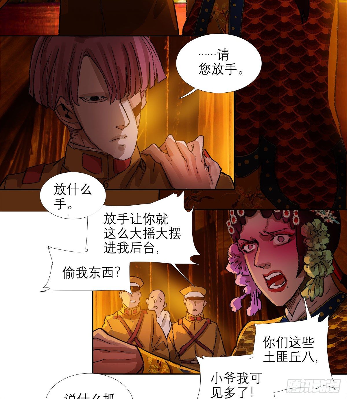 东邻西厢韩漫全集-第一百五十一话 霸王别姬无删减无遮挡章节图片 
