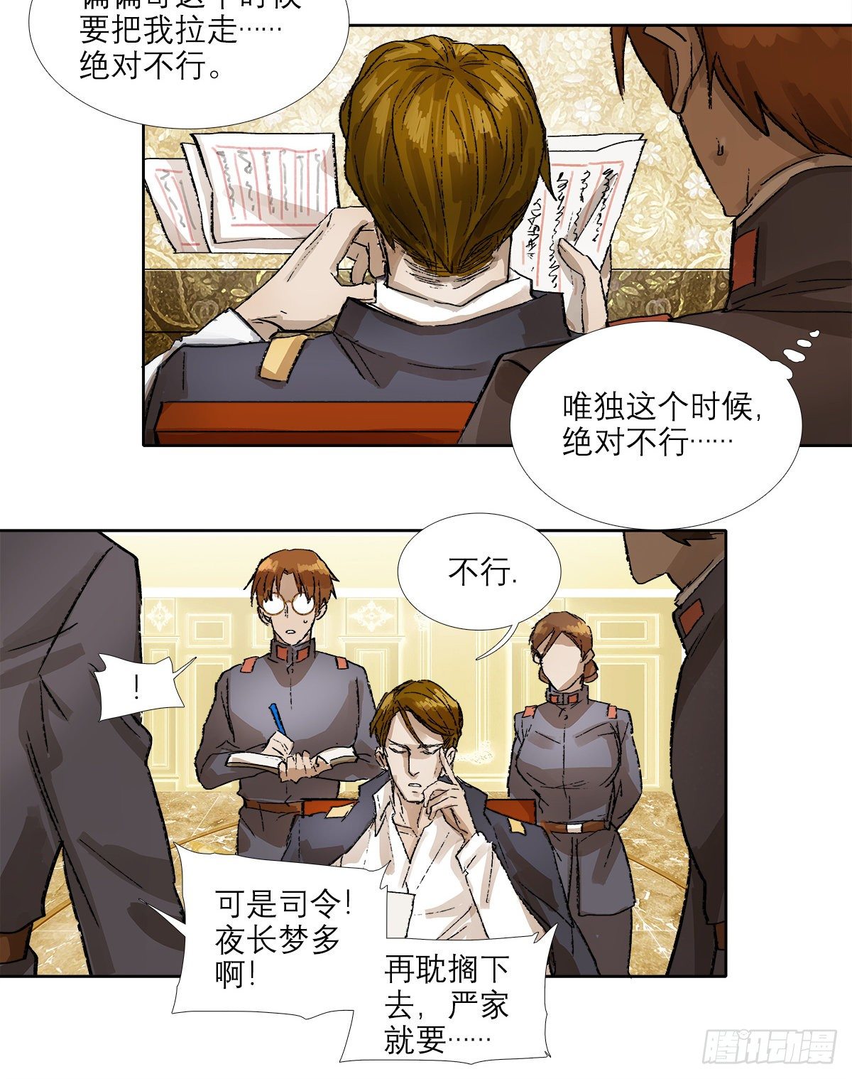东邻西厢韩漫全集-第一百五十二话 扑朔迷离无删减无遮挡章节图片 