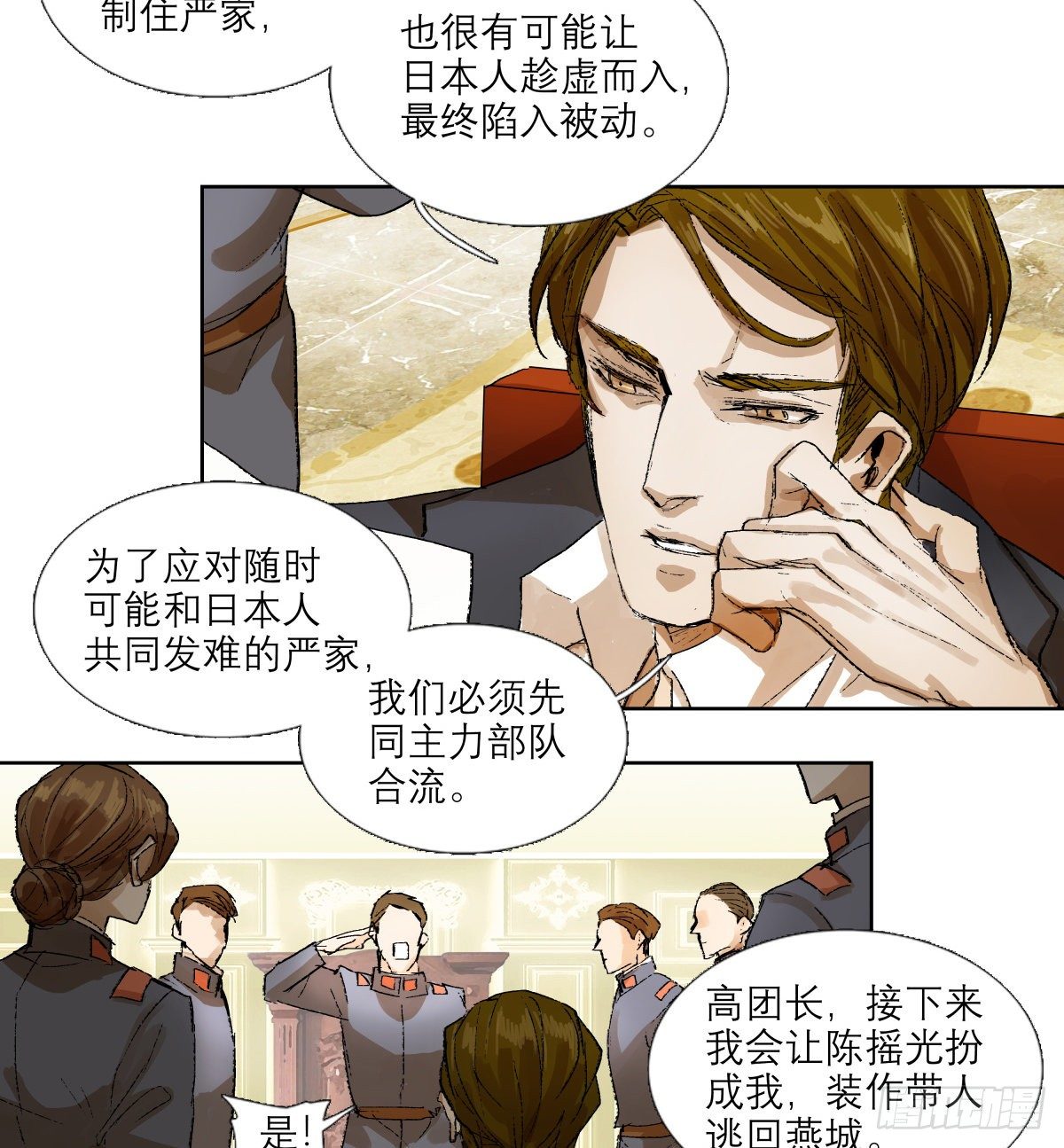 东邻西厢韩漫全集-第一百五十二话 扑朔迷离无删减无遮挡章节图片 