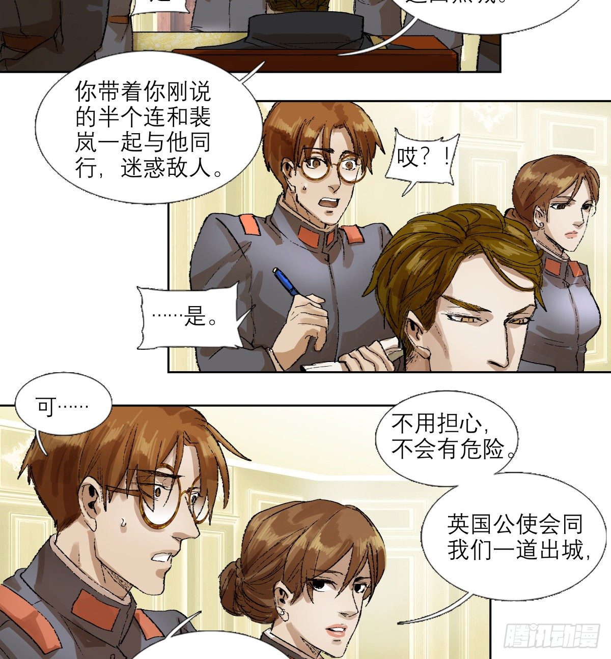 东邻西厢韩漫全集-第一百五十二话 扑朔迷离无删减无遮挡章节图片 