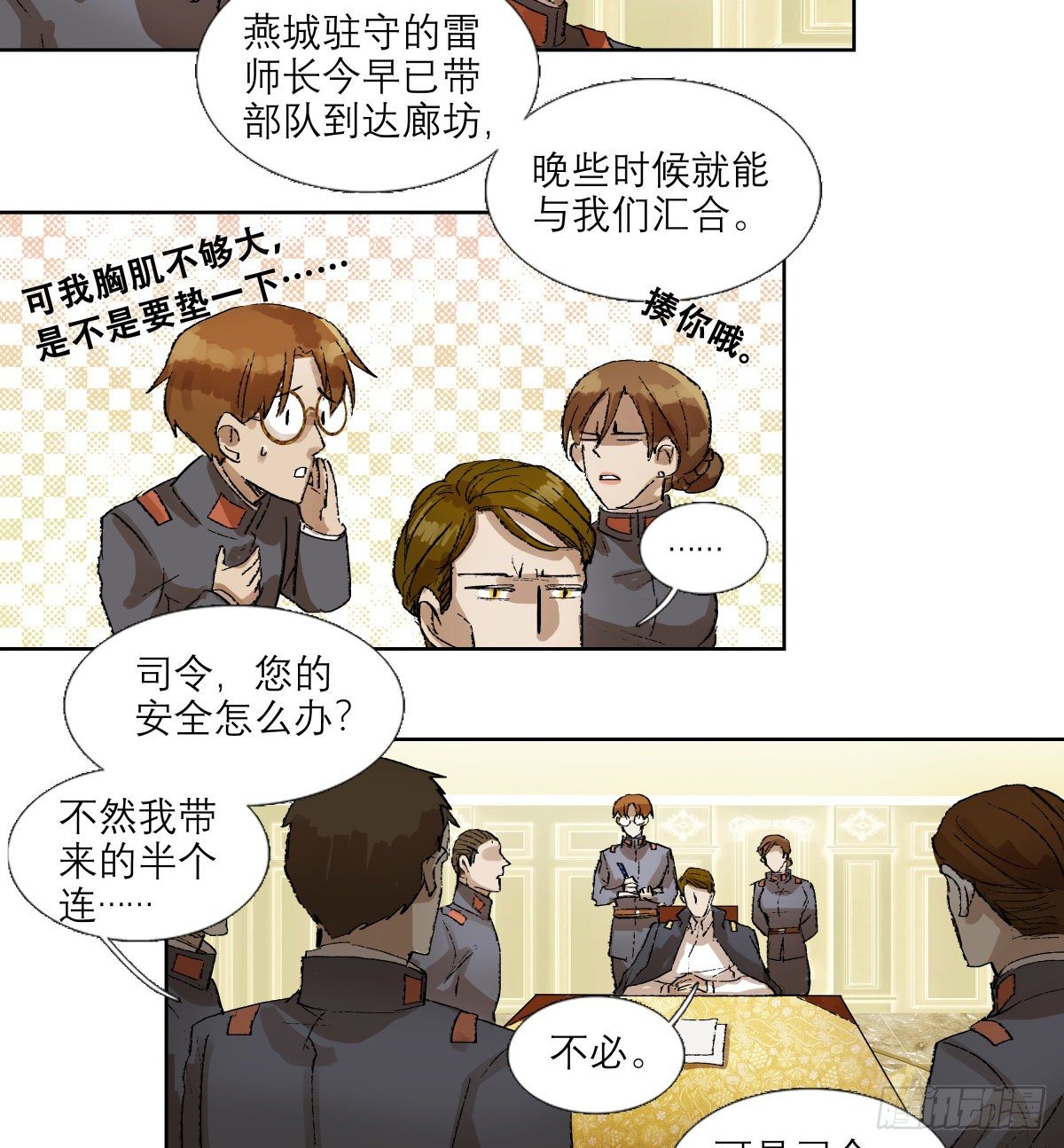 东邻西厢韩漫全集-第一百五十二话 扑朔迷离无删减无遮挡章节图片 