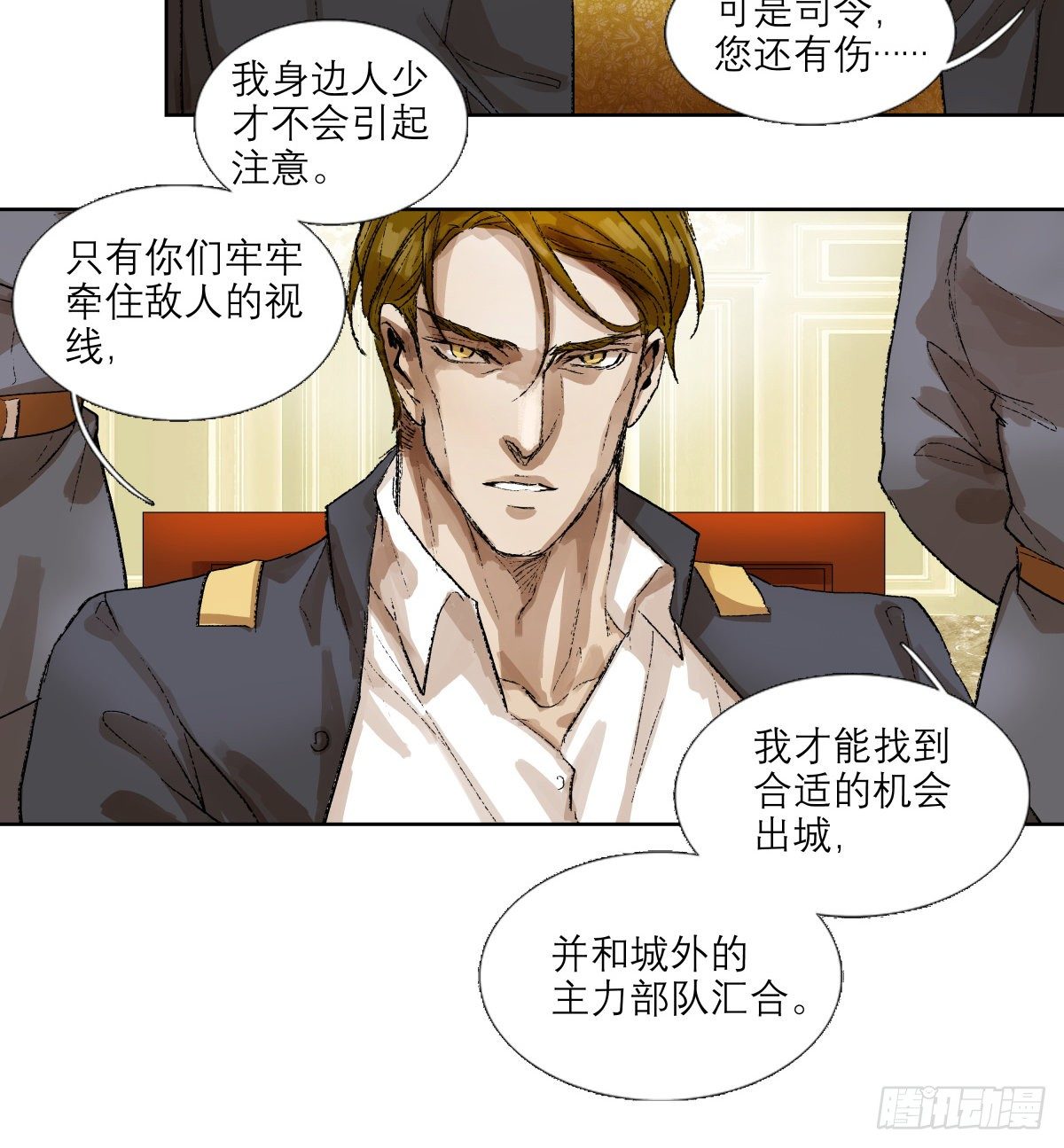 东邻西厢韩漫全集-第一百五十二话 扑朔迷离无删减无遮挡章节图片 