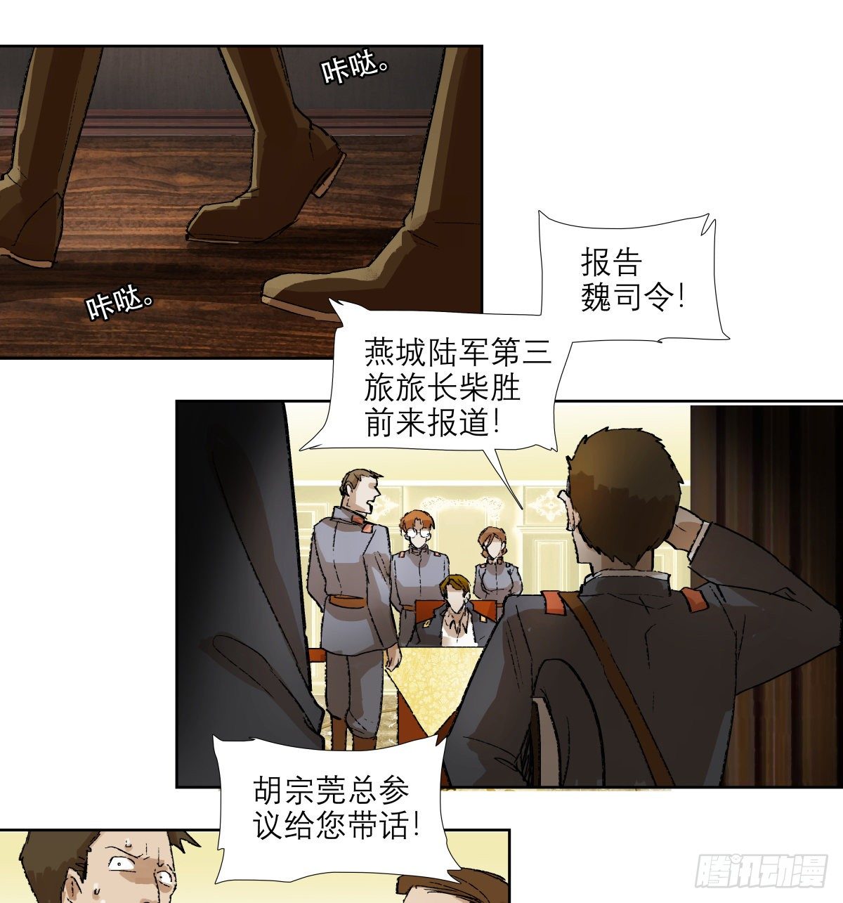 东邻西厢韩漫全集-第一百五十二话 扑朔迷离无删减无遮挡章节图片 