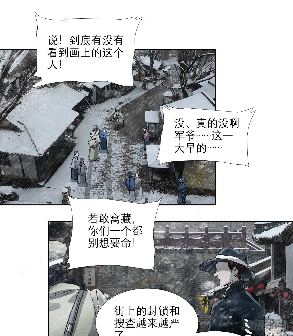 东邻西厢韩漫全集-第一百五十二话 扑朔迷离无删减无遮挡章节图片 