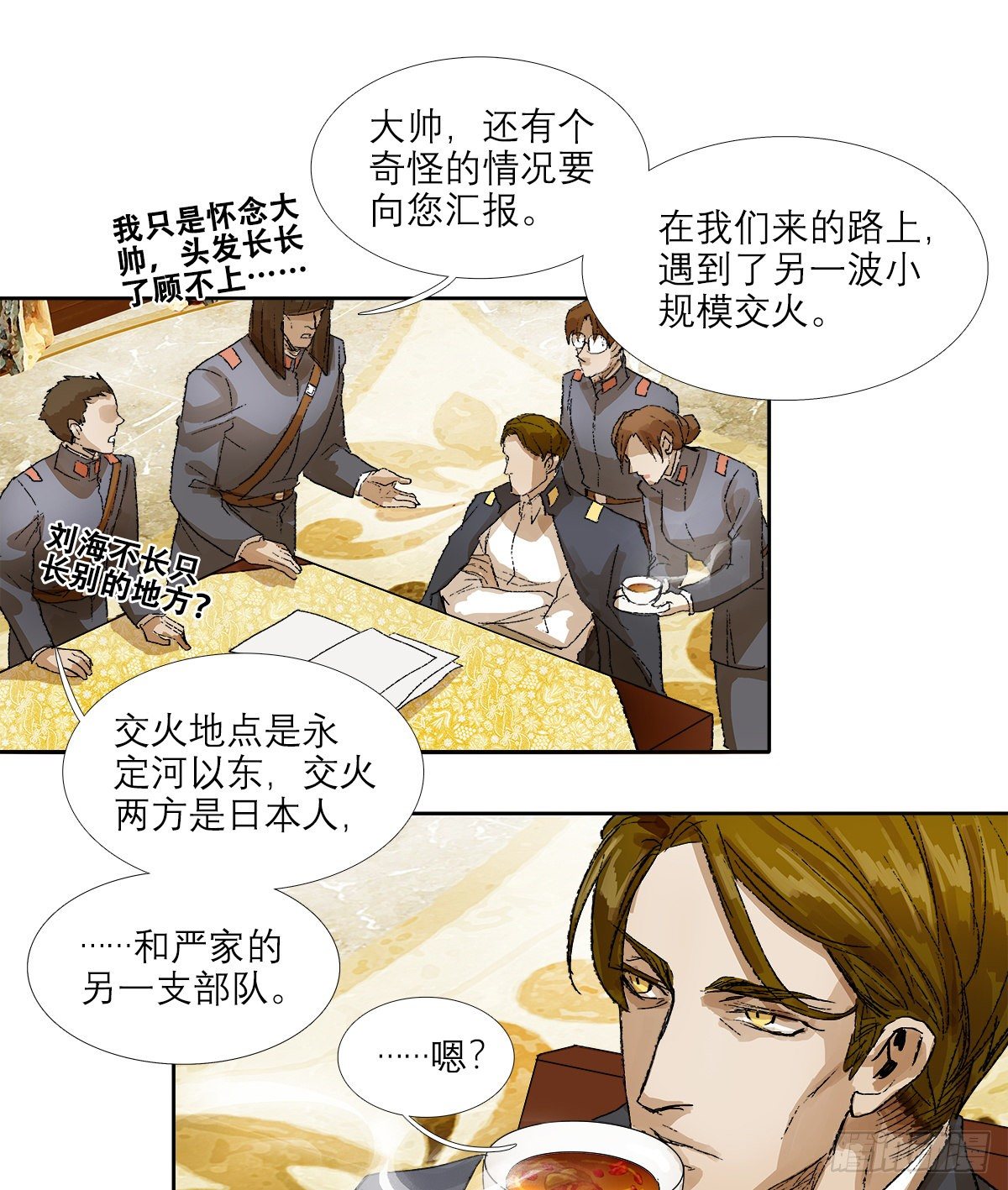 东邻西厢韩漫全集-第一百五十二话 扑朔迷离无删减无遮挡章节图片 