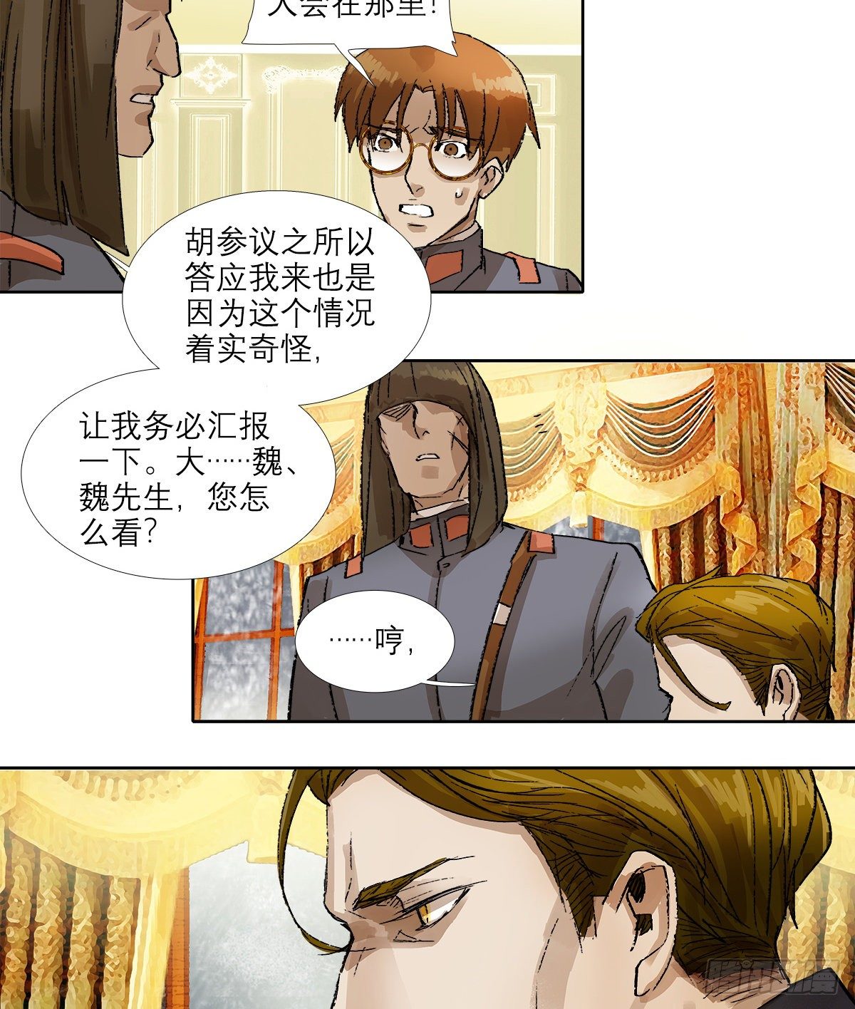 东邻西厢韩漫全集-第一百五十二话 扑朔迷离无删减无遮挡章节图片 