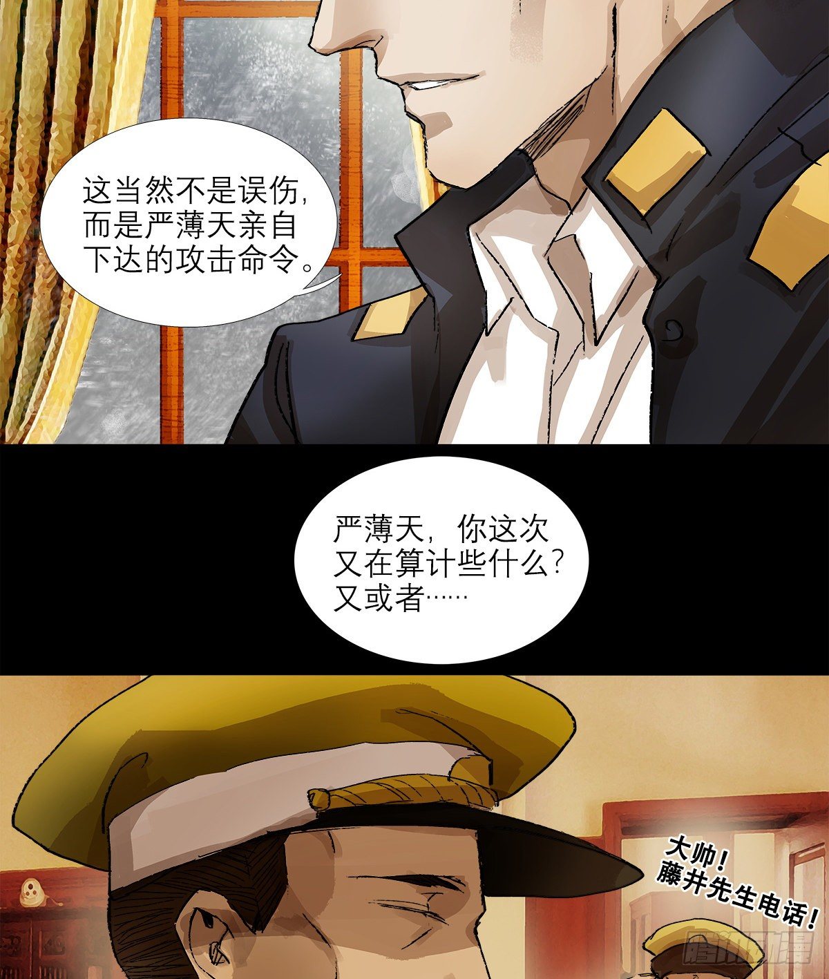 东邻西厢韩漫全集-第一百五十二话 扑朔迷离无删减无遮挡章节图片 