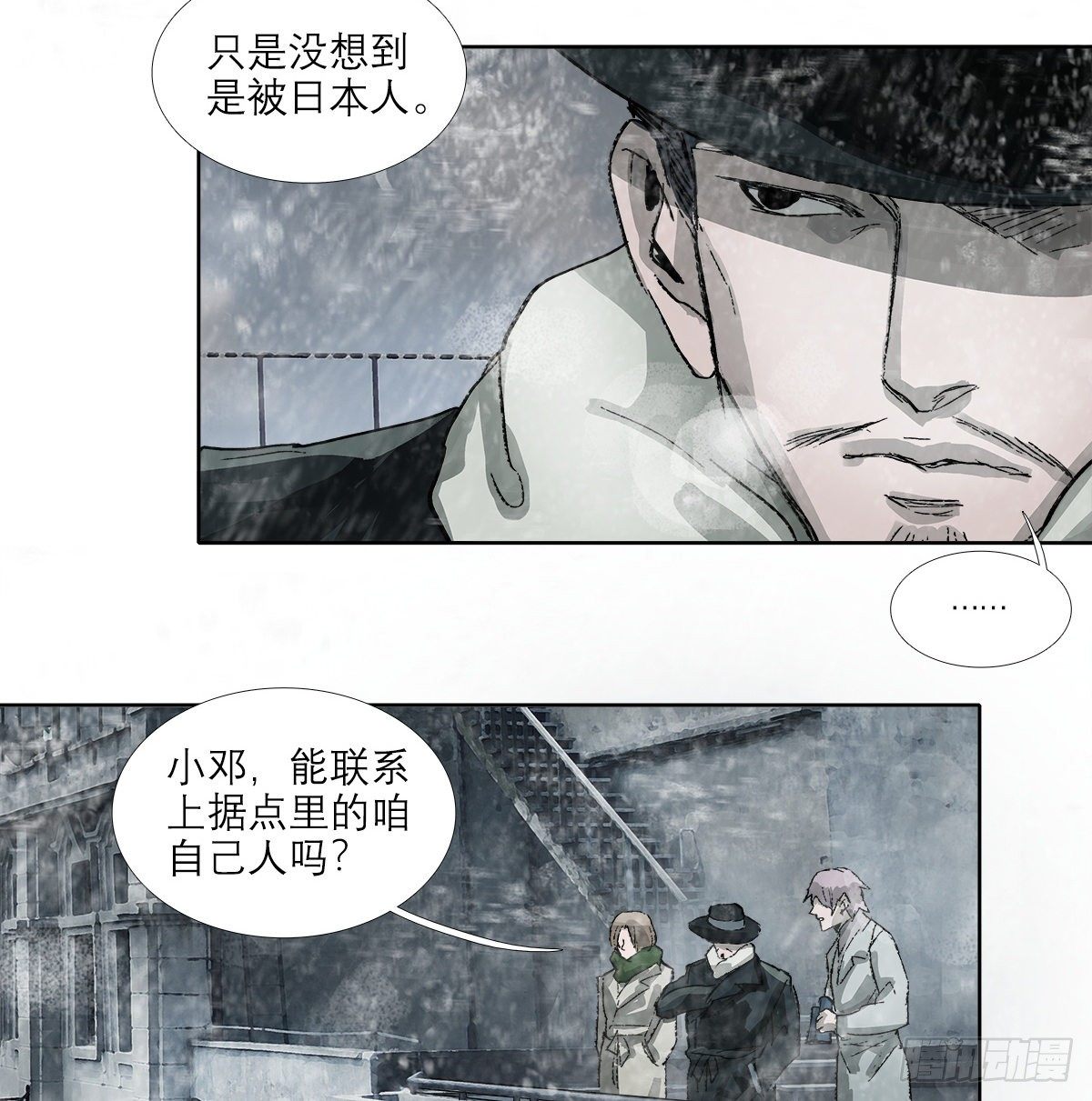 东邻西厢韩漫全集-第一百五十二话 扑朔迷离无删减无遮挡章节图片 