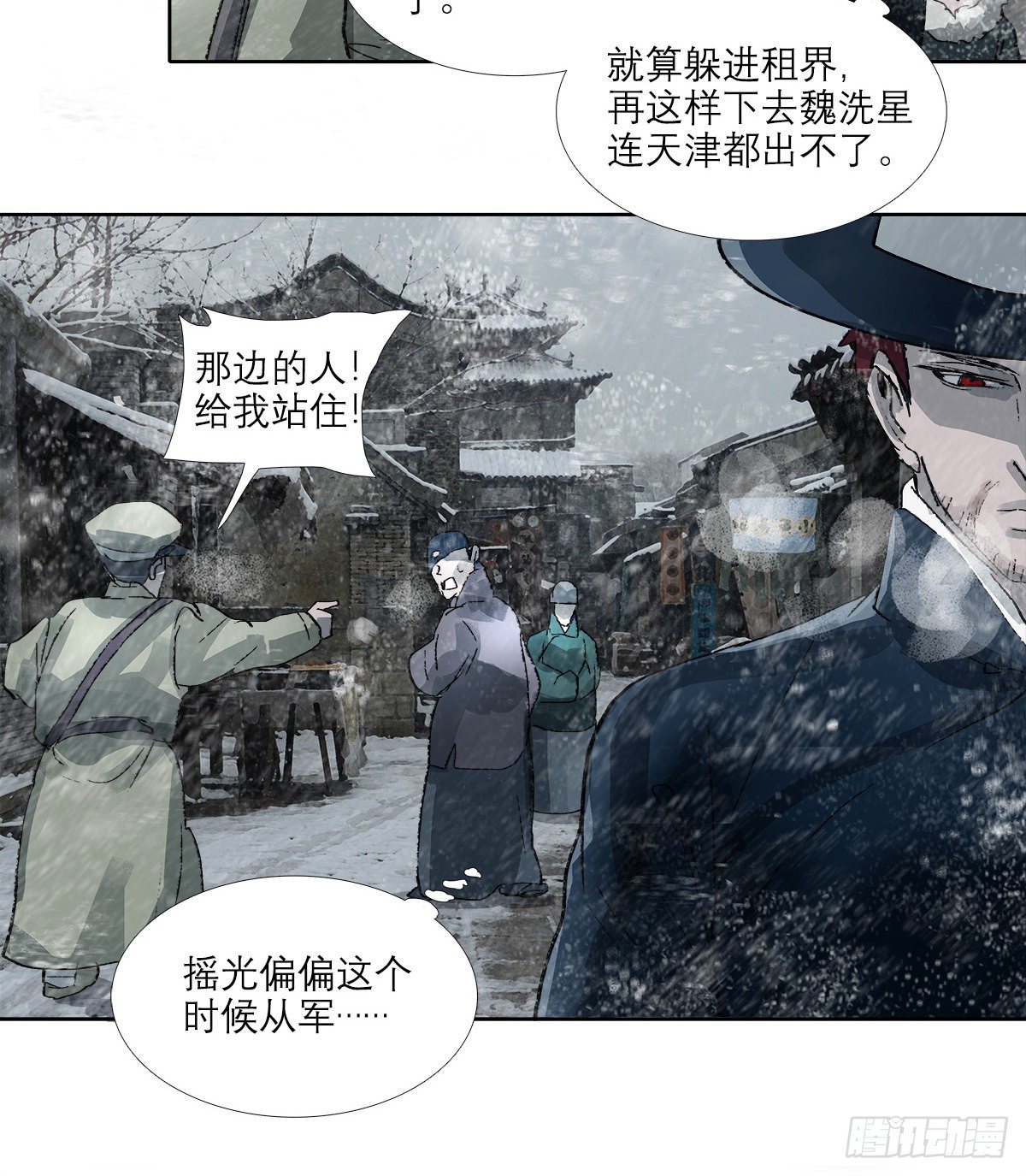 东邻西厢韩漫全集-第一百五十二话 扑朔迷离无删减无遮挡章节图片 