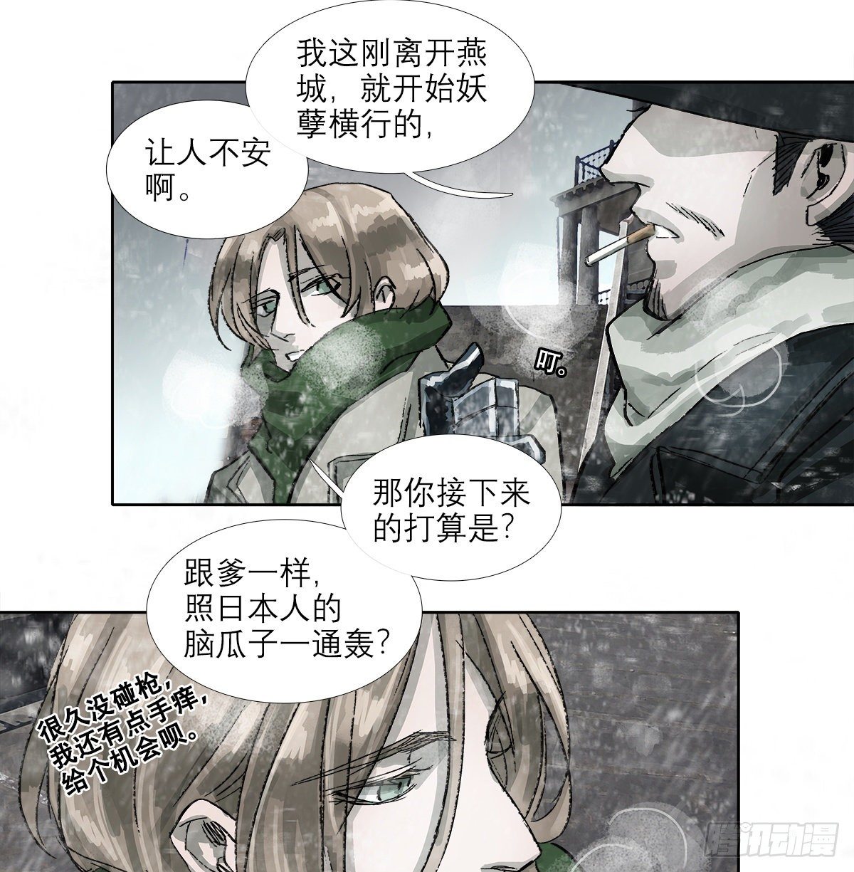 东邻西厢韩漫全集-第一百五十二话 扑朔迷离无删减无遮挡章节图片 