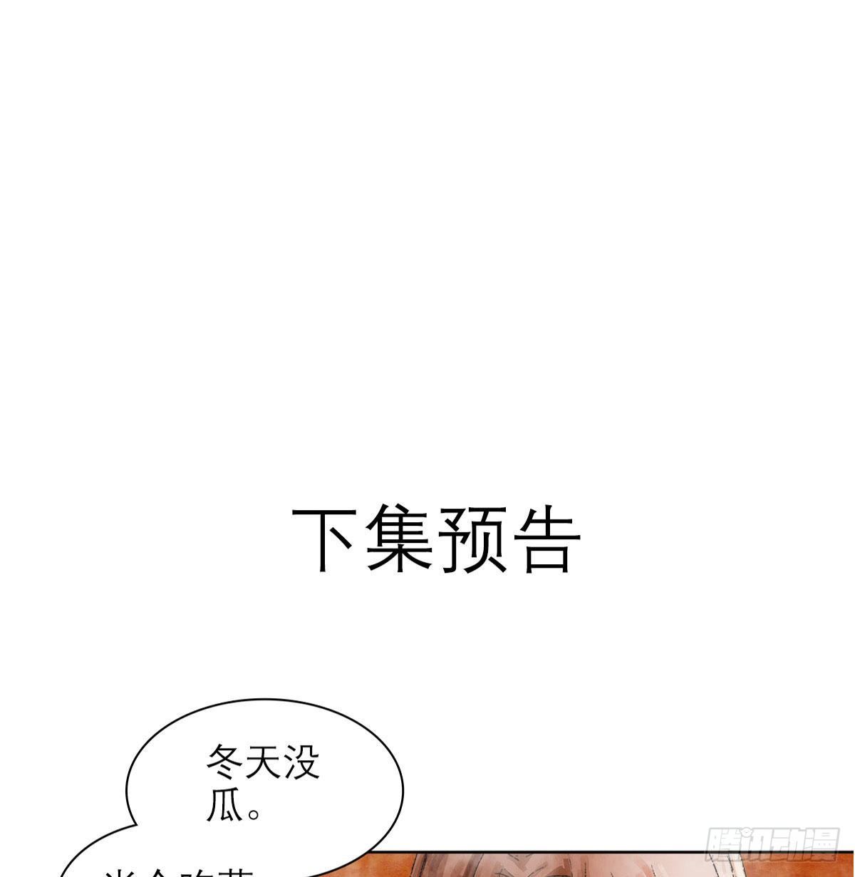 东邻西厢韩漫全集-第一百五十二话 扑朔迷离无删减无遮挡章节图片 
