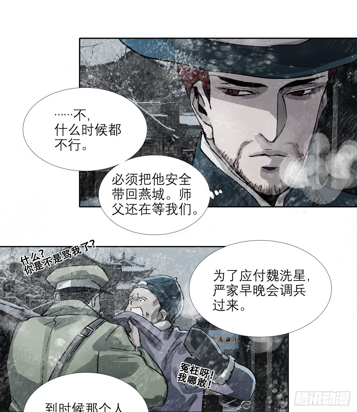 东邻西厢韩漫全集-第一百五十二话 扑朔迷离无删减无遮挡章节图片 
