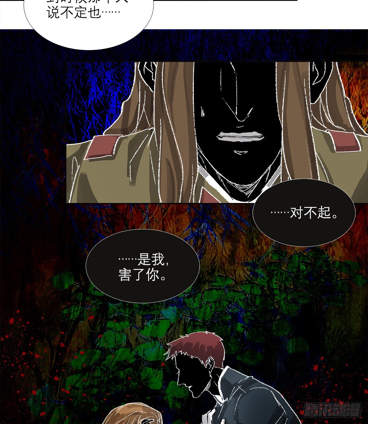 东邻西厢韩漫全集-第一百五十二话 扑朔迷离无删减无遮挡章节图片 