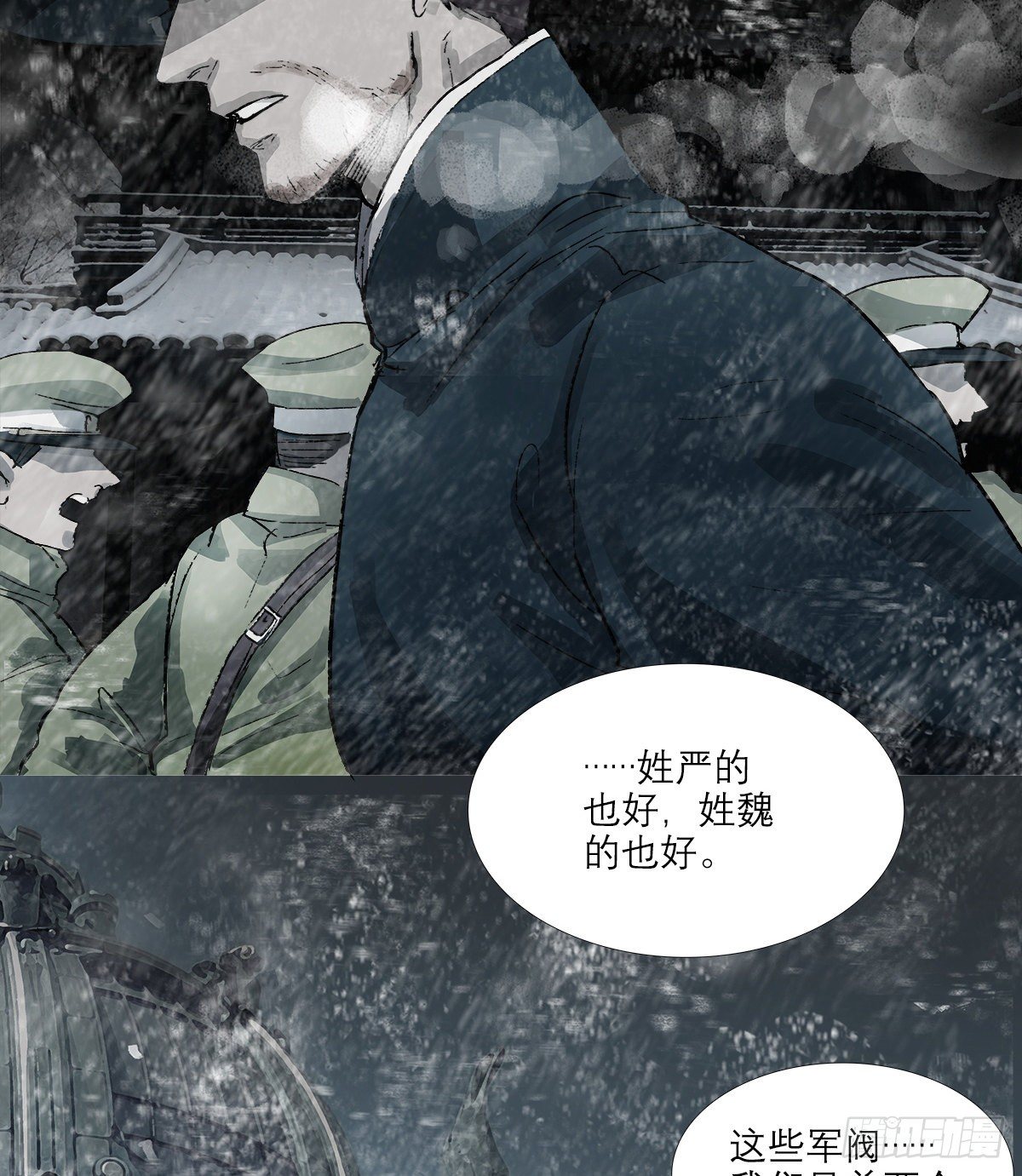 东邻西厢韩漫全集-第一百五十二话 扑朔迷离无删减无遮挡章节图片 