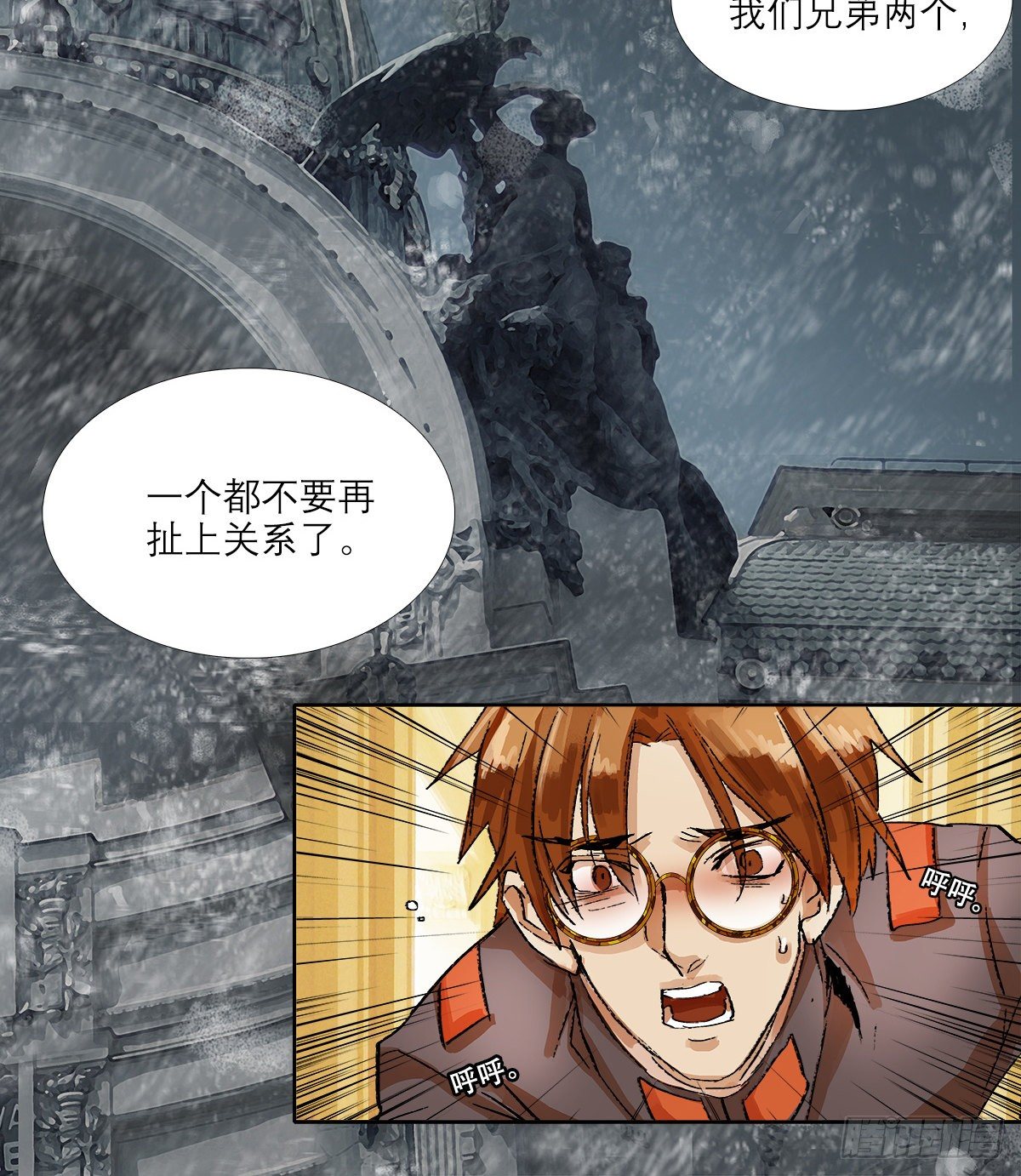 东邻西厢韩漫全集-第一百五十二话 扑朔迷离无删减无遮挡章节图片 