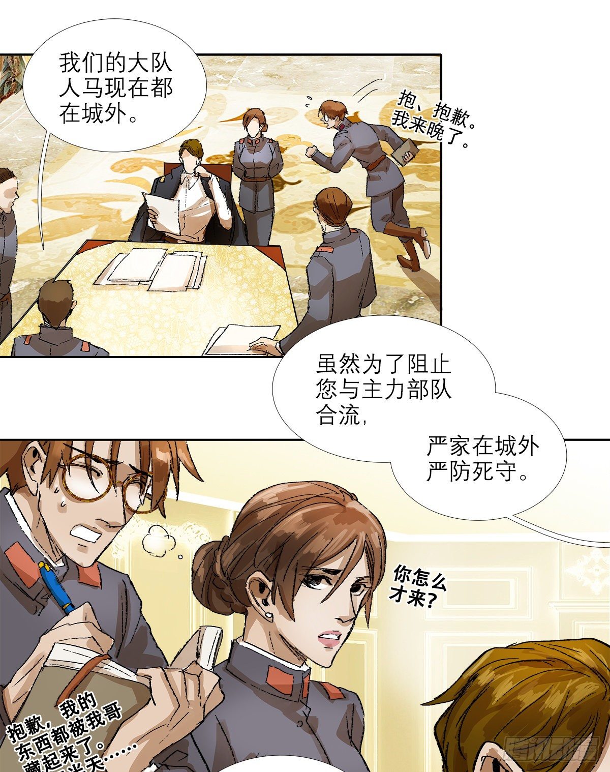 东邻西厢韩漫全集-第一百五十二话 扑朔迷离无删减无遮挡章节图片 