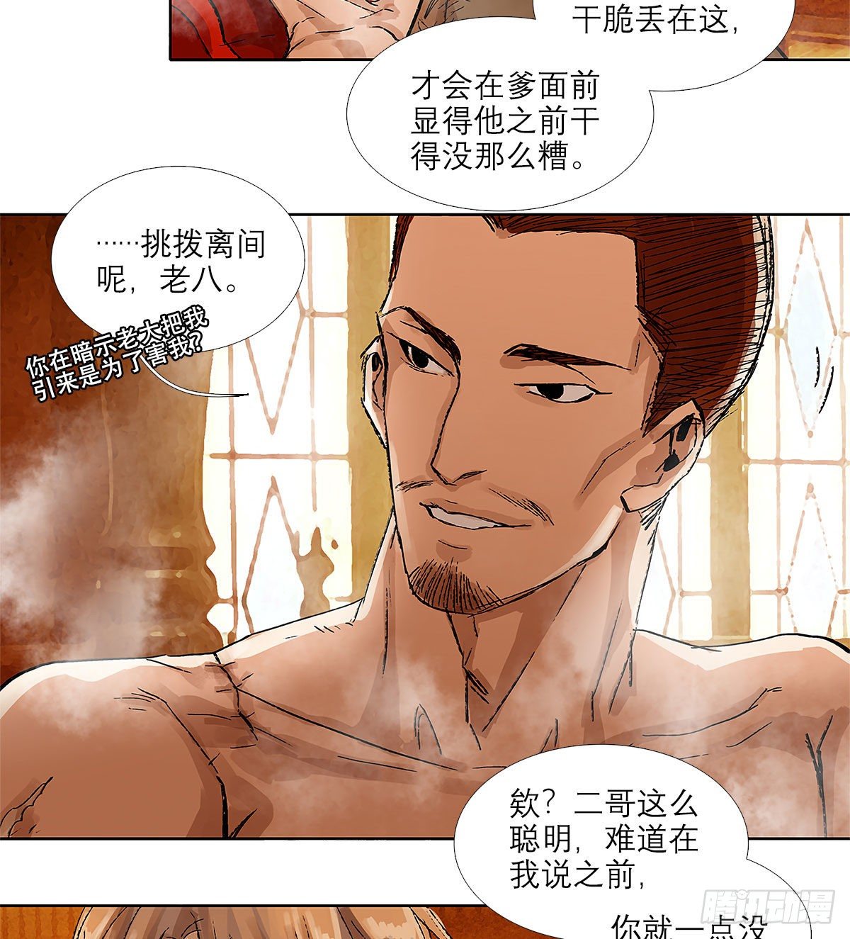 东邻西厢韩漫全集-第一百五十三话 浴室战争无删减无遮挡章节图片 