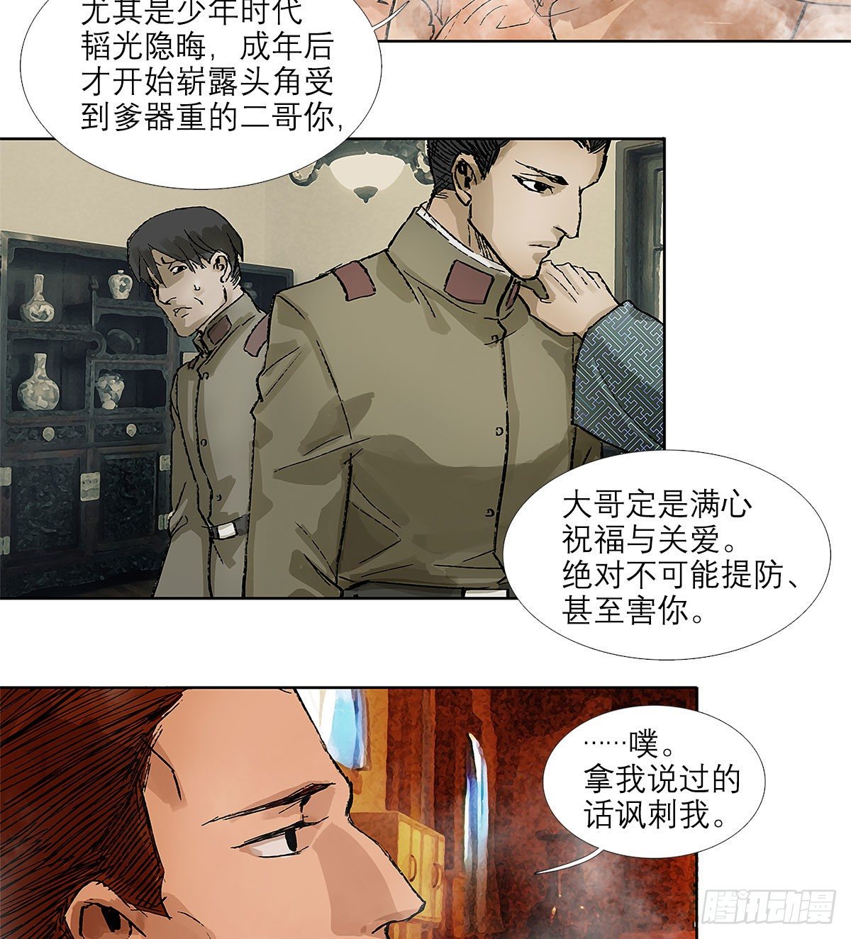 东邻西厢韩漫全集-第一百五十三话 浴室战争无删减无遮挡章节图片 