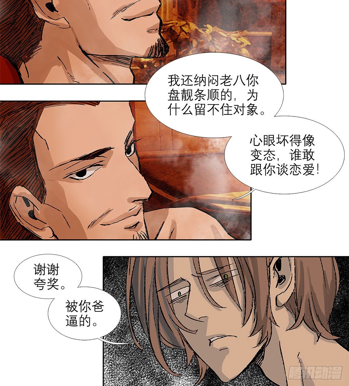 东邻西厢韩漫全集-第一百五十三话 浴室战争无删减无遮挡章节图片 