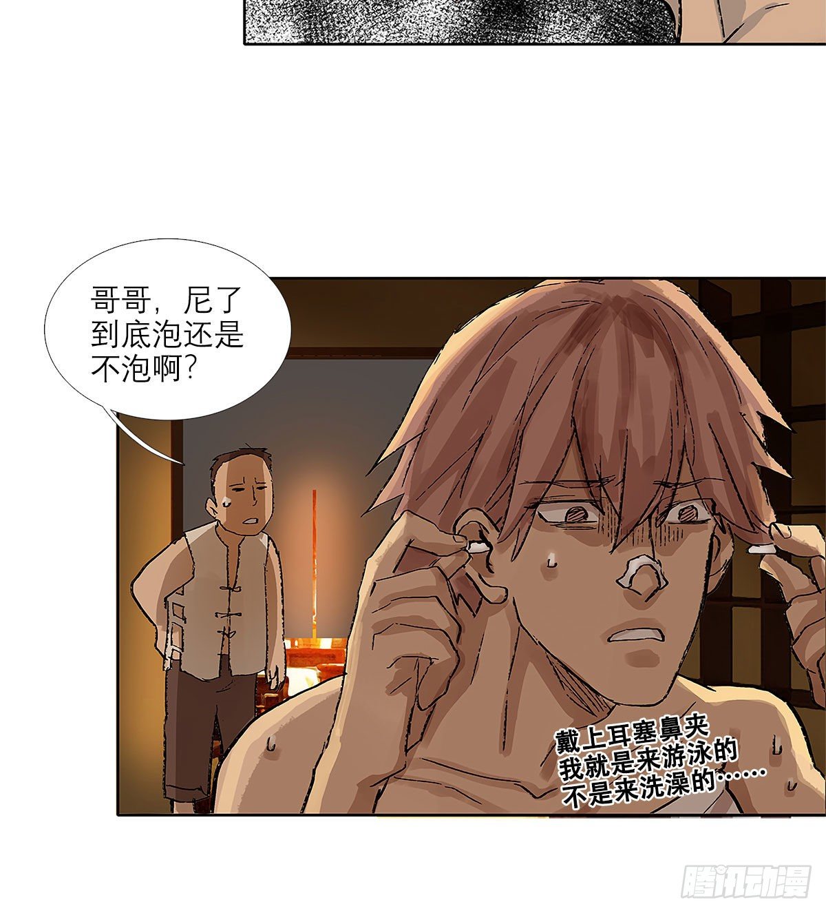 东邻西厢韩漫全集-第一百五十三话 浴室战争无删减无遮挡章节图片 