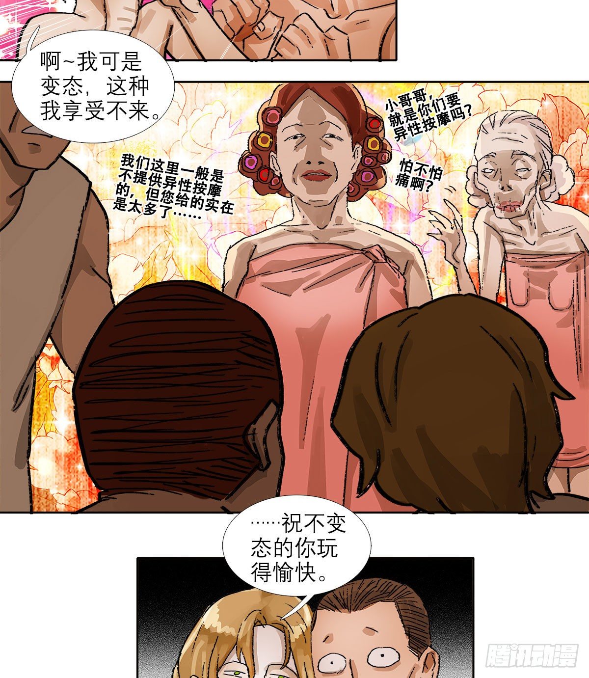东邻西厢韩漫全集-第一百五十三话 浴室战争无删减无遮挡章节图片 