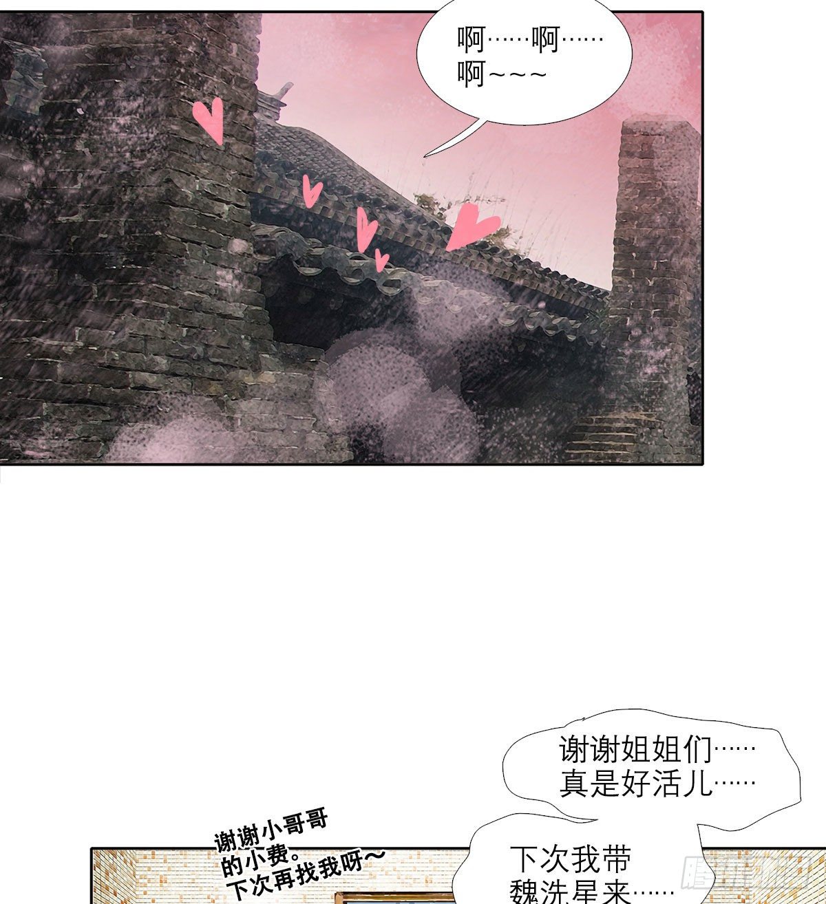 东邻西厢韩漫全集-第一百五十三话 浴室战争无删减无遮挡章节图片 