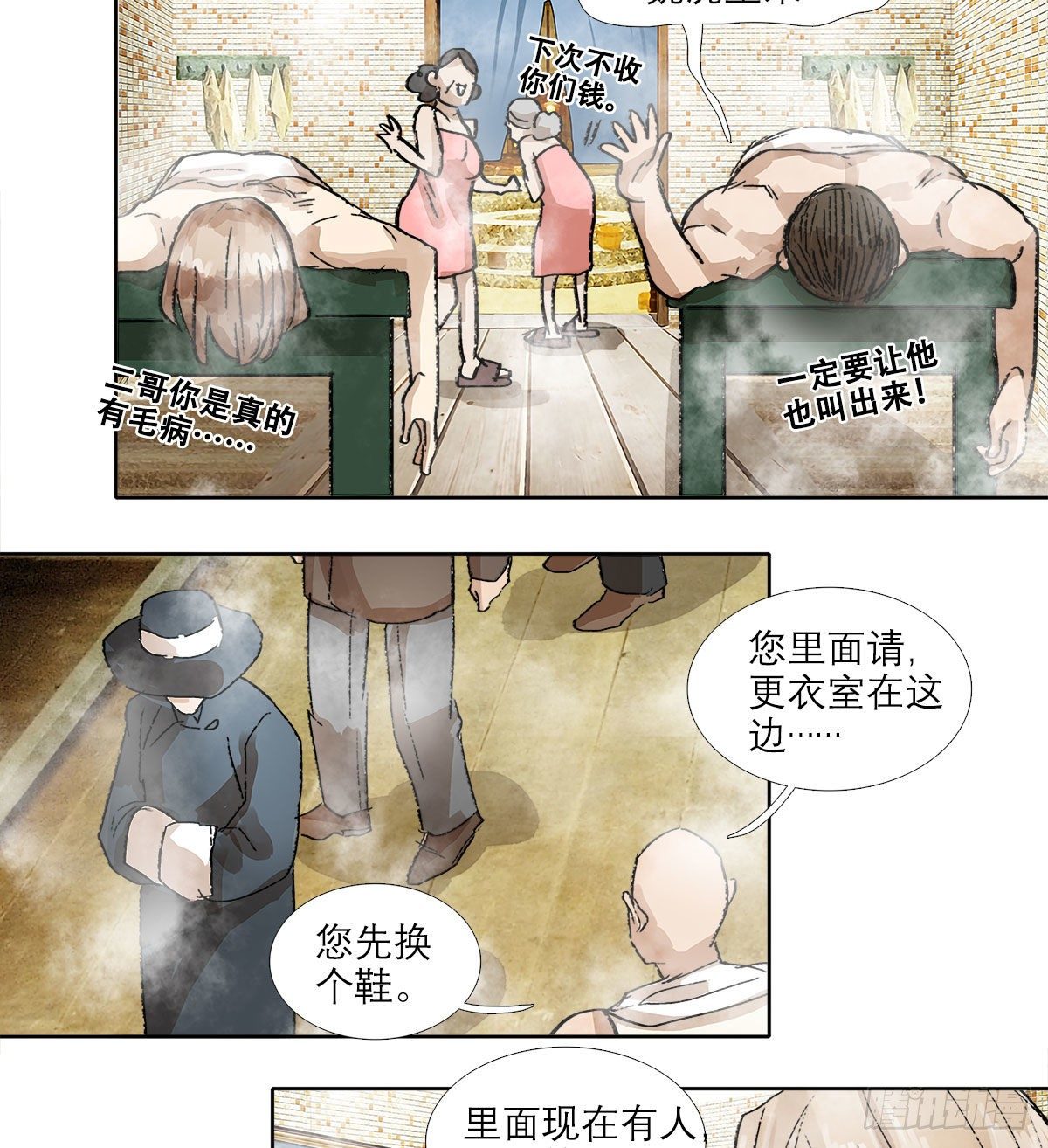 东邻西厢韩漫全集-第一百五十三话 浴室战争无删减无遮挡章节图片 